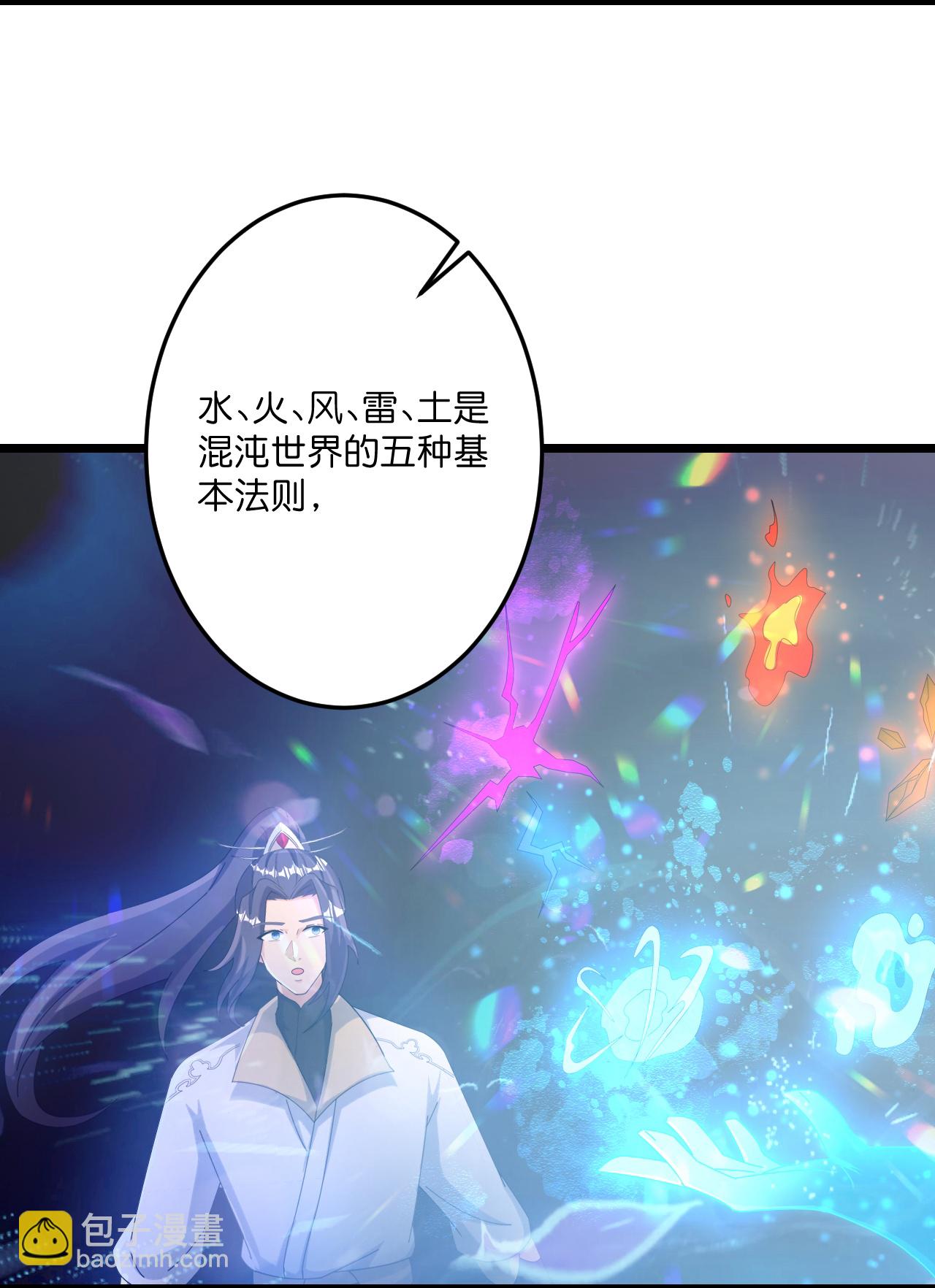 逆天邪神 - 第720話 “虛無”法則(1/2) - 4