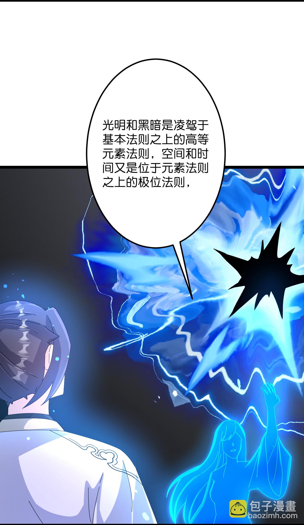 逆天邪神 - 第720話 “虛無”法則(1/2) - 5