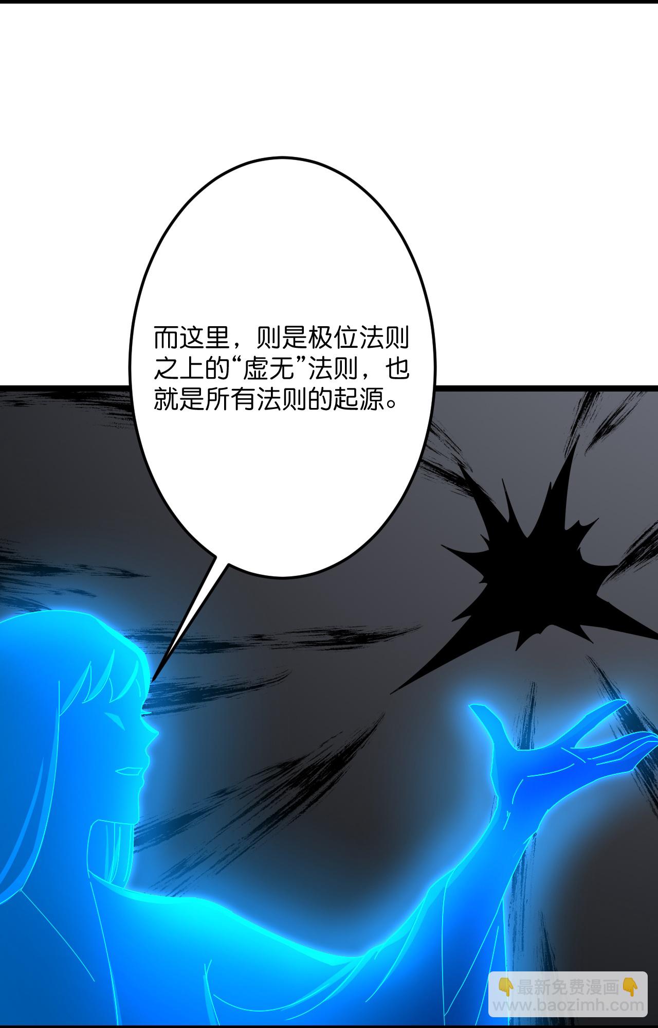 逆天邪神 - 第720話 “虛無”法則(1/2) - 6