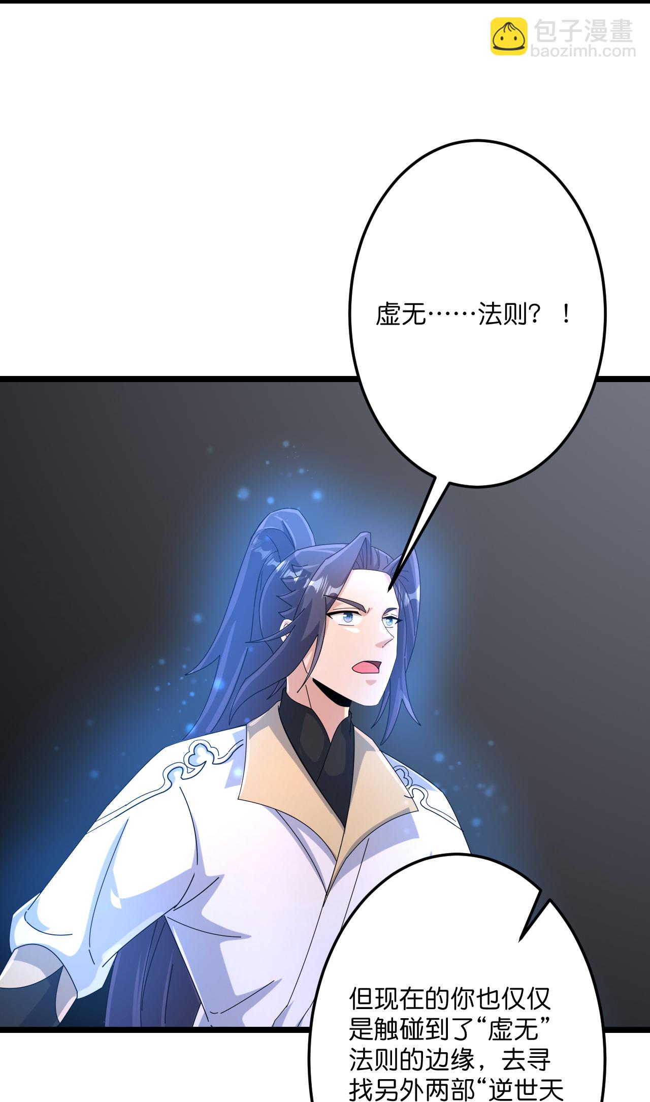 逆天邪神 - 第720話 “虛無”法則(1/2) - 7