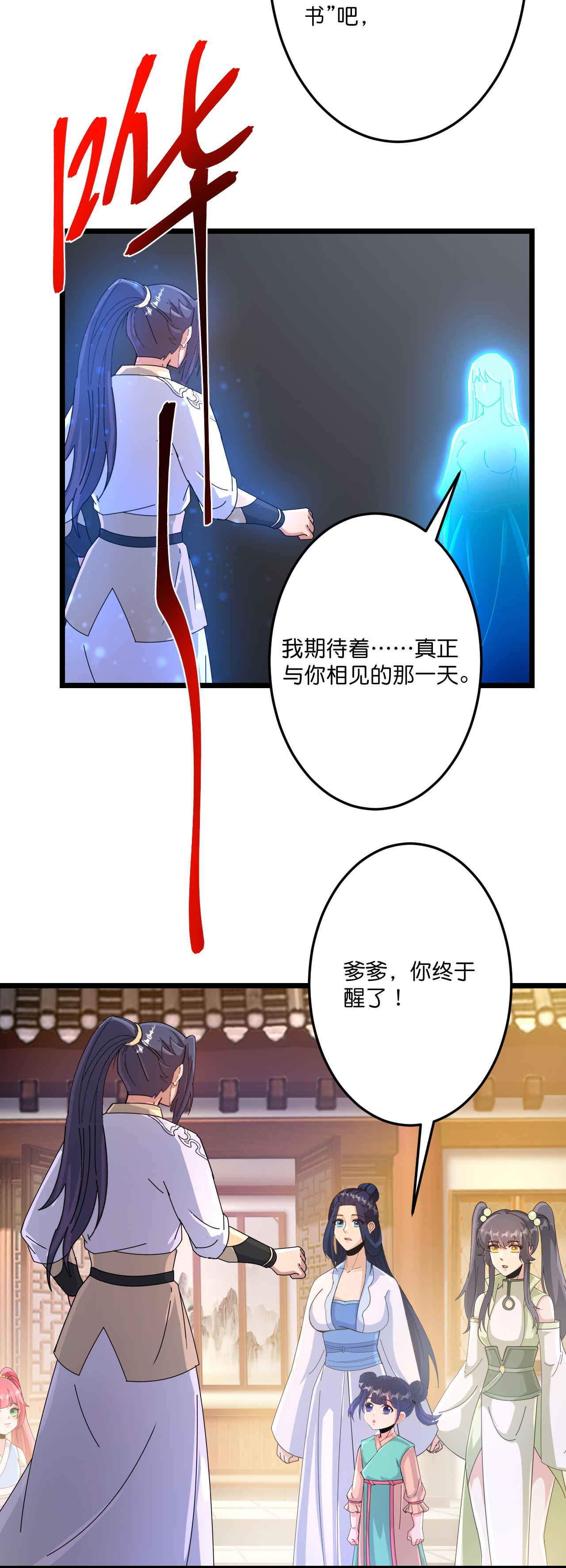 逆天邪神 - 第720話 “虛無”法則(1/2) - 8