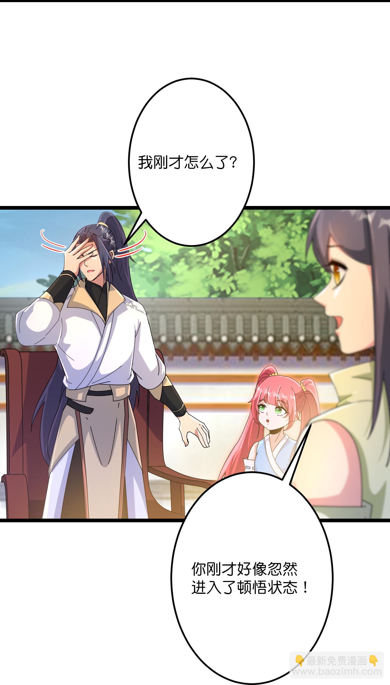 逆天邪神 - 第720話 “虛無”法則(1/2) - 1