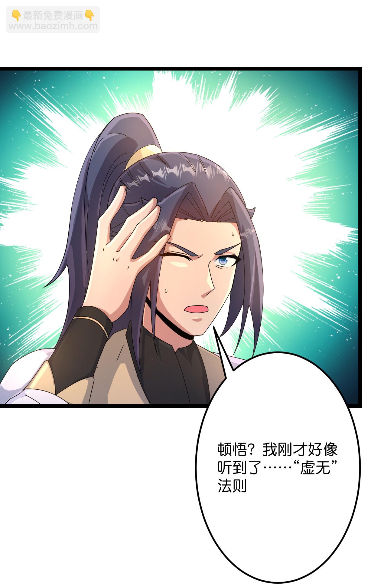 逆天邪神 - 第720話 “虛無”法則(1/2) - 2