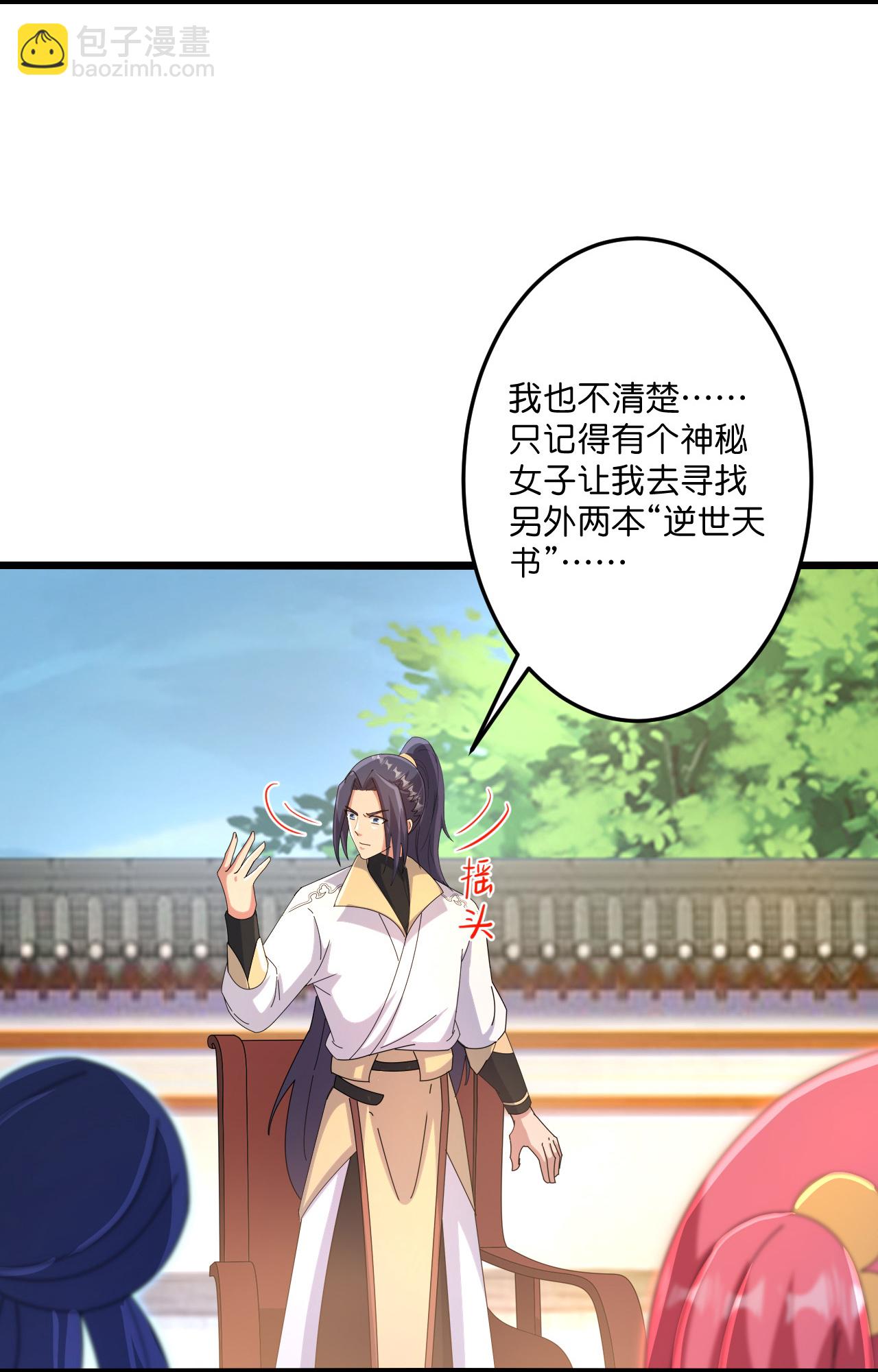 逆天邪神 - 第720話 “虛無”法則(1/2) - 4