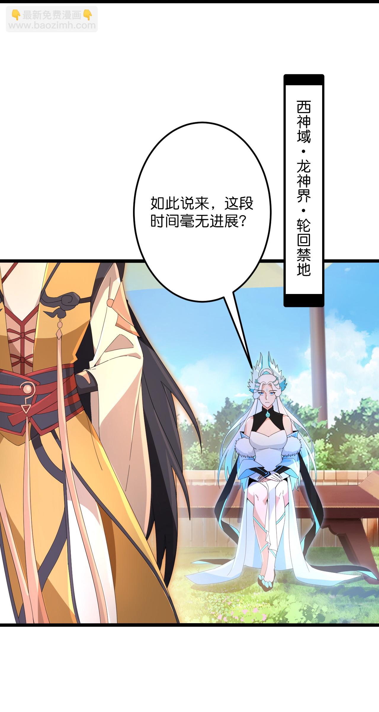 逆天邪神 - 第720話 “虛無”法則(1/2) - 3