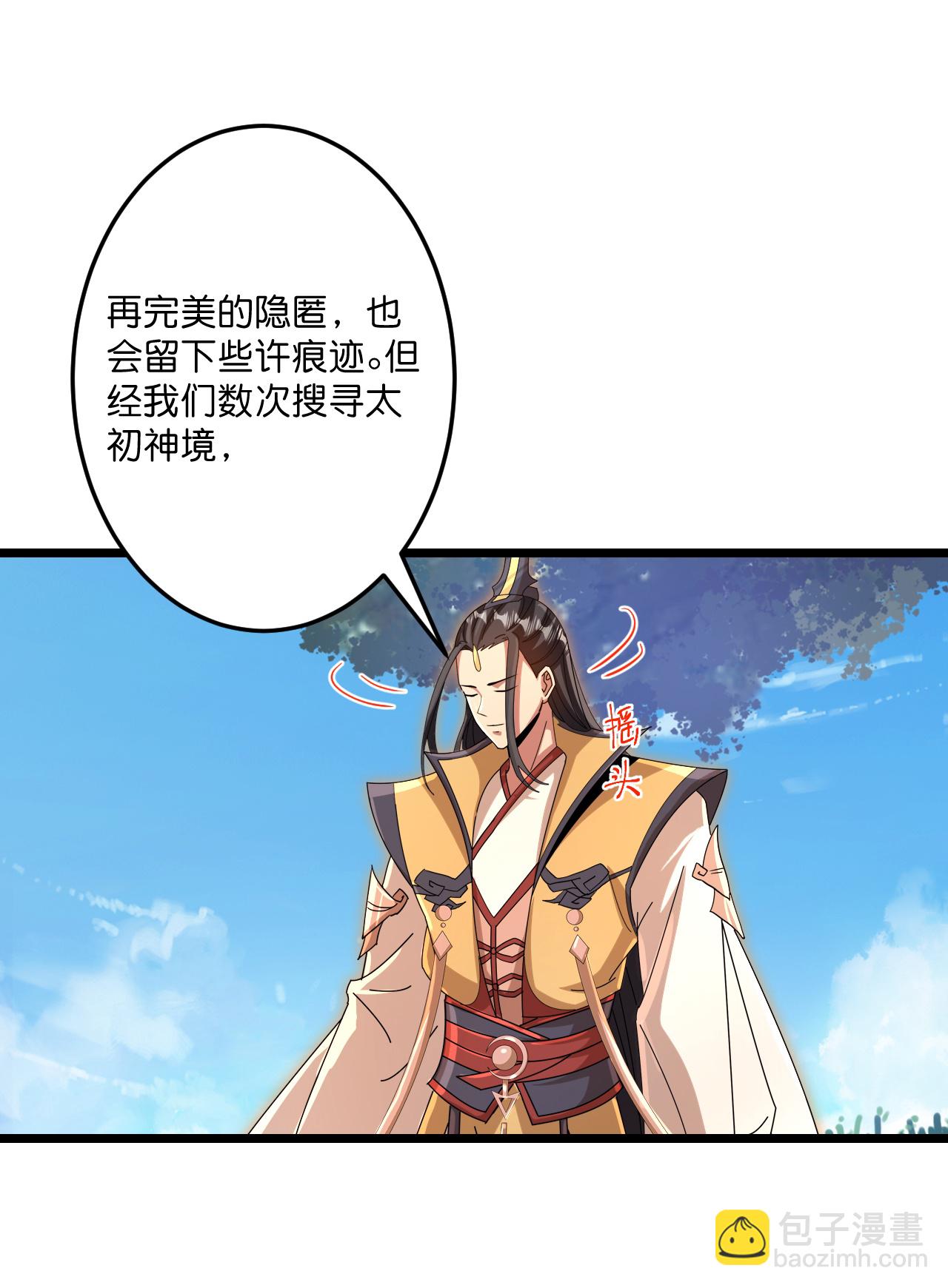 逆天邪神 - 第720話 “虛無”法則(1/2) - 4