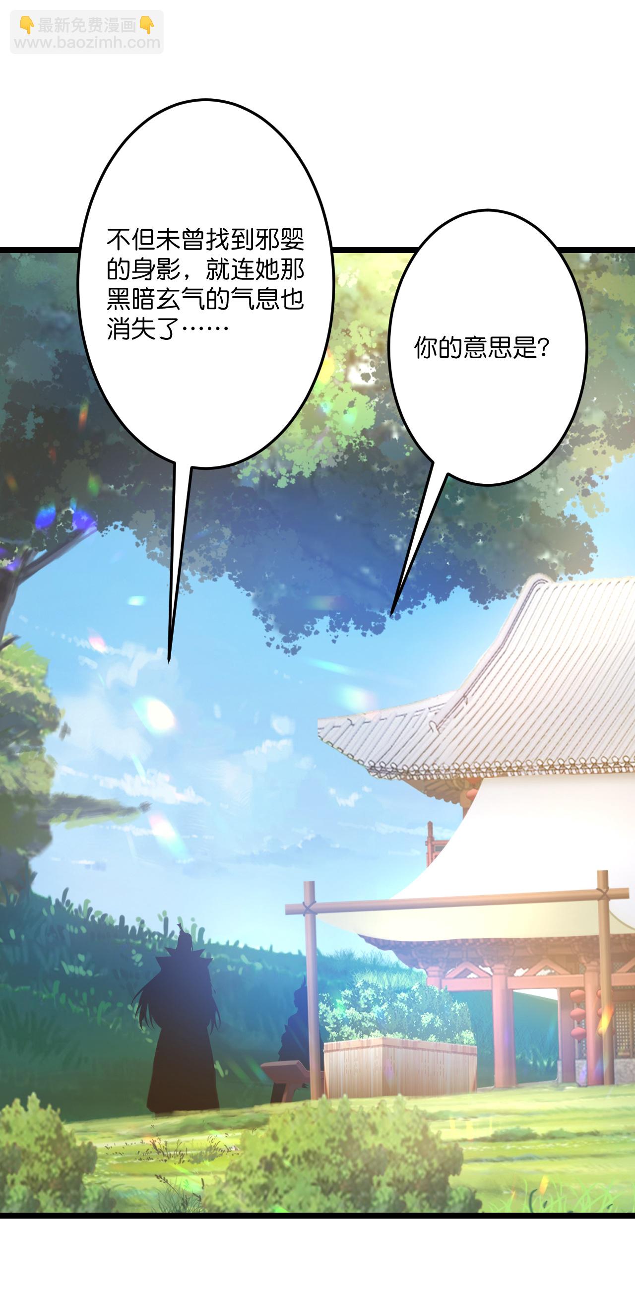 逆天邪神 - 第720話 “虛無”法則(1/2) - 5