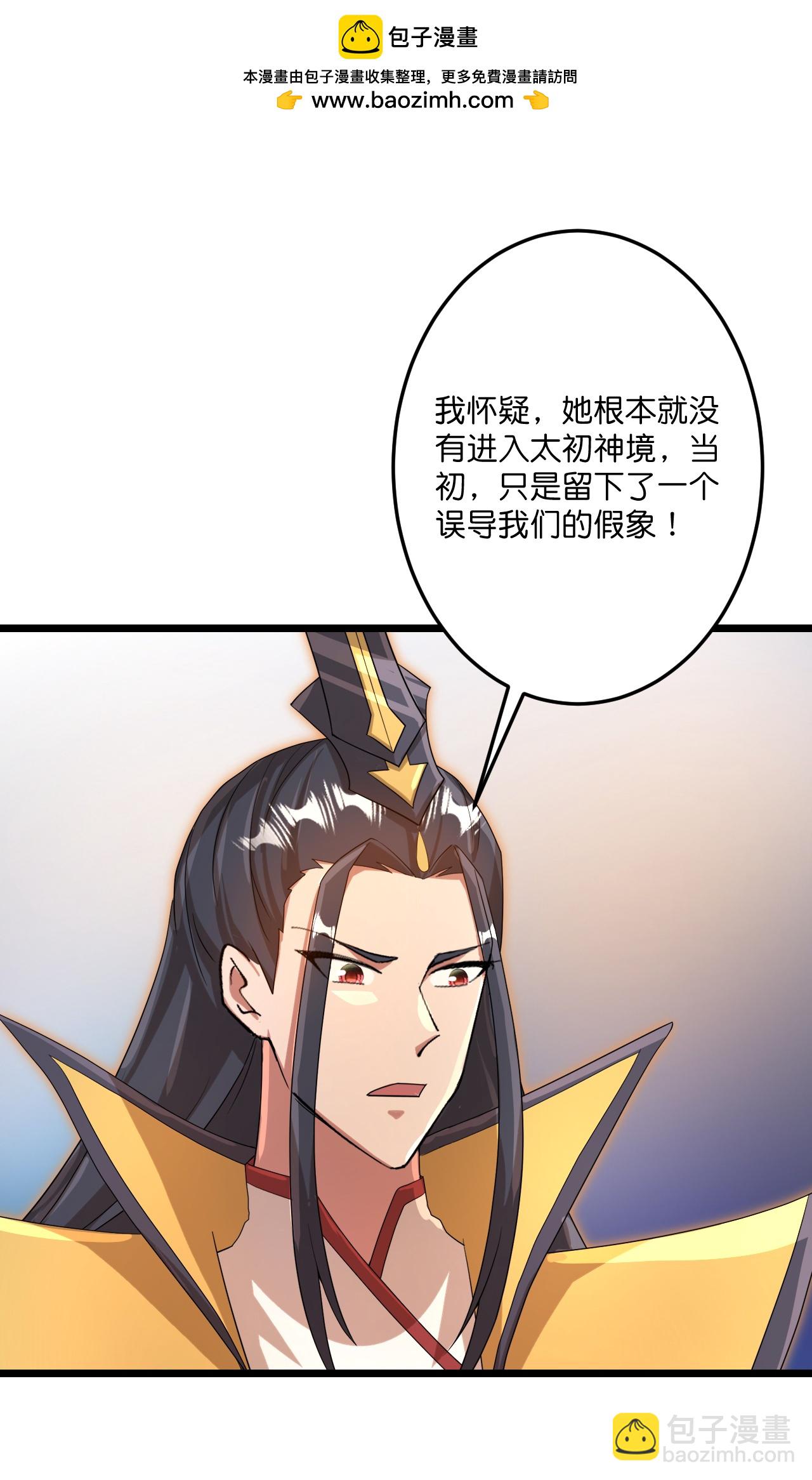 逆天邪神 - 第720話 “虛無”法則(1/2) - 6