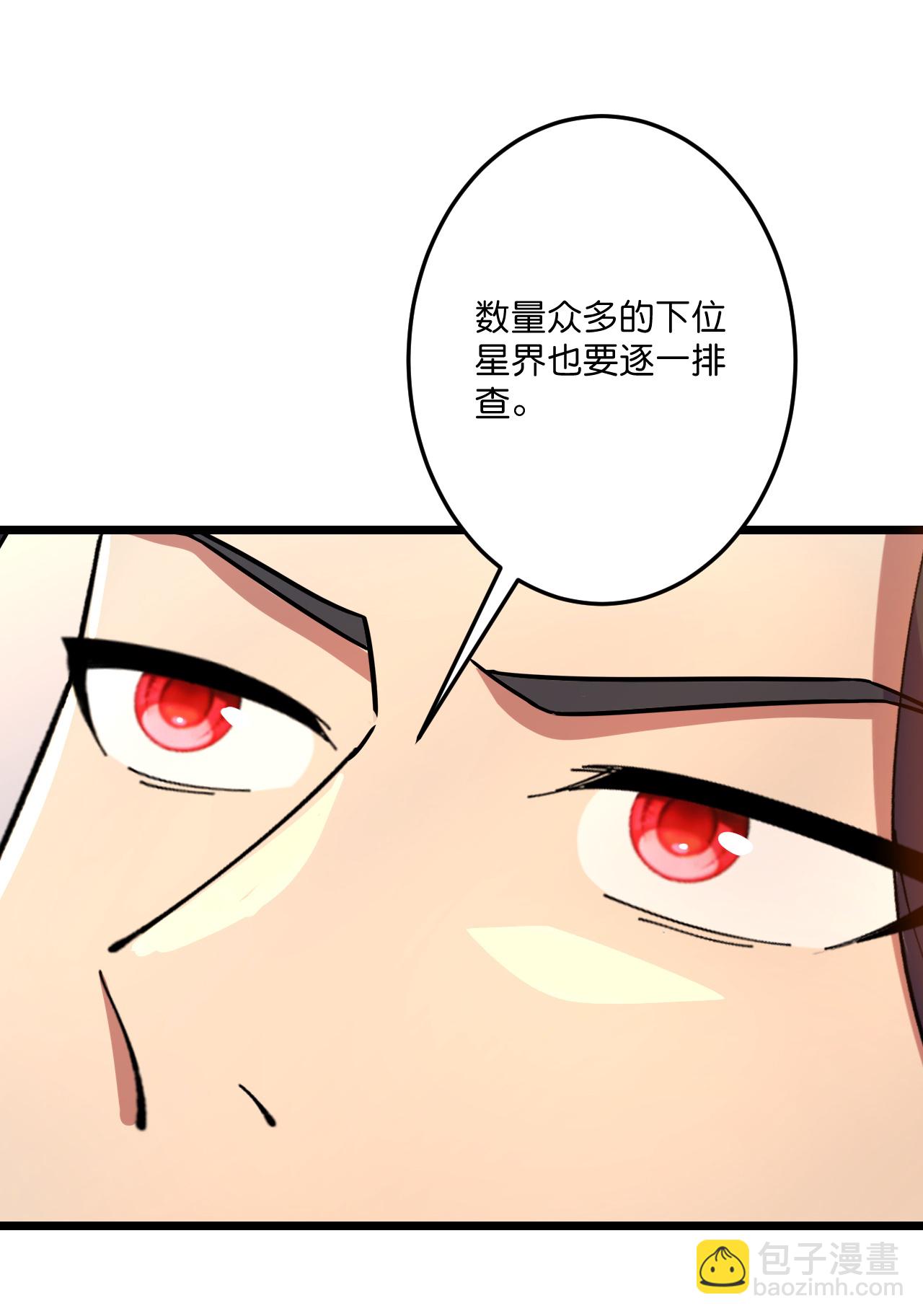 逆天邪神 - 第720話 “虛無”法則(1/2) - 1