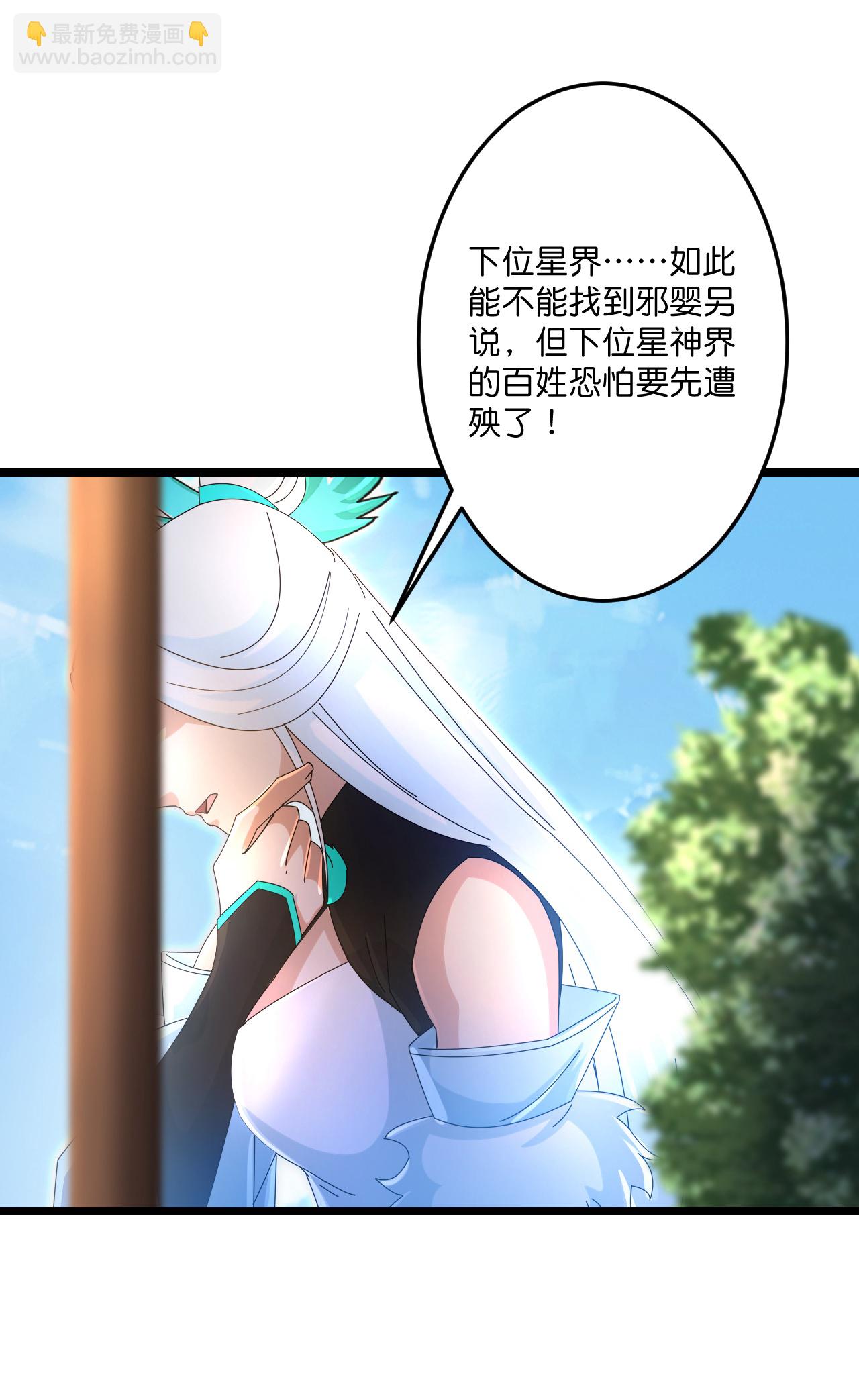 逆天邪神 - 第720話 “虛無”法則(1/2) - 2