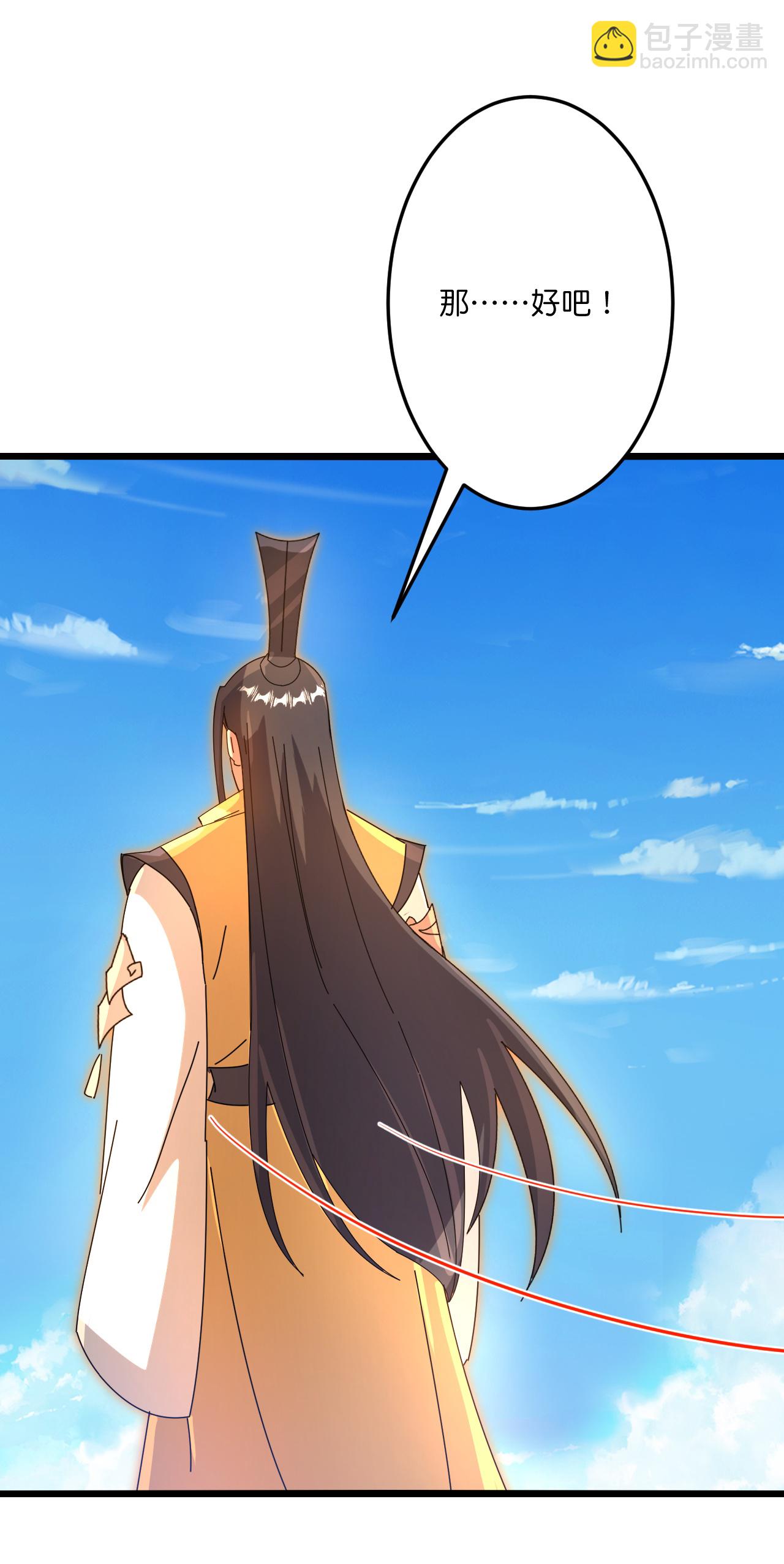 逆天邪神 - 第720話 “虛無”法則(1/2) - 5