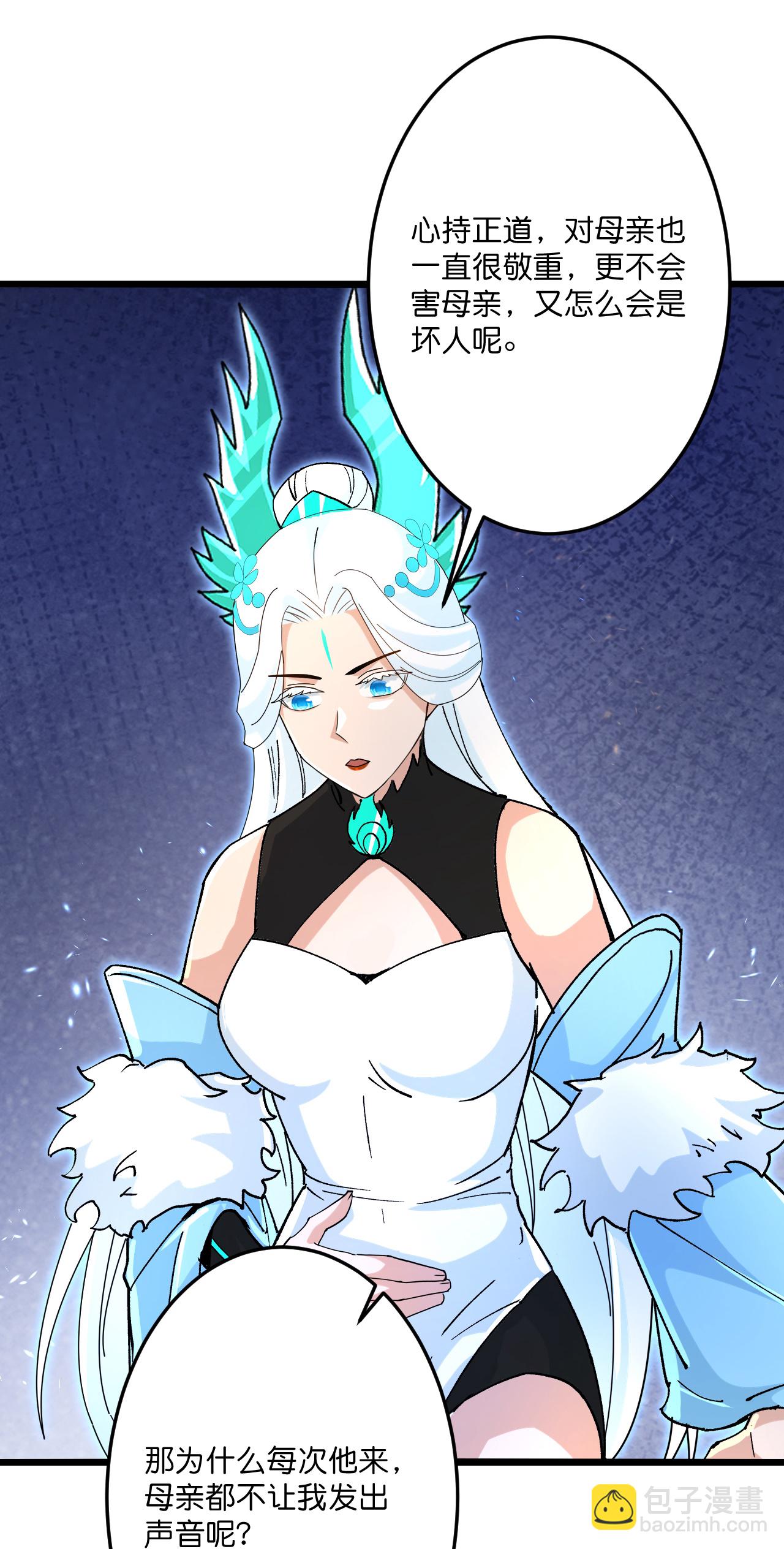 逆天邪神 - 第720話 “虛無”法則(1/2) - 7