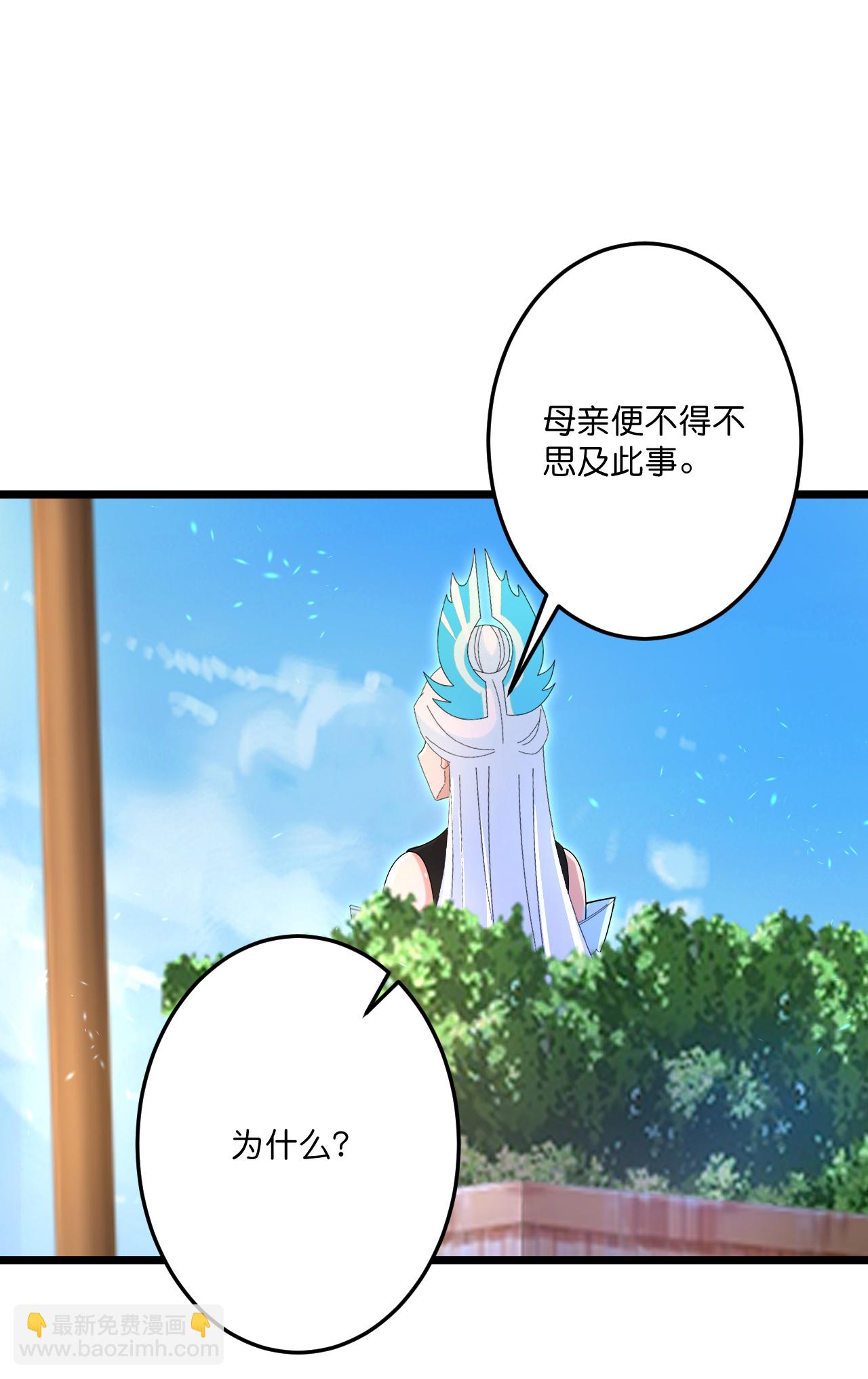 逆天邪神 - 第720話 “虛無”法則(1/2) - 3