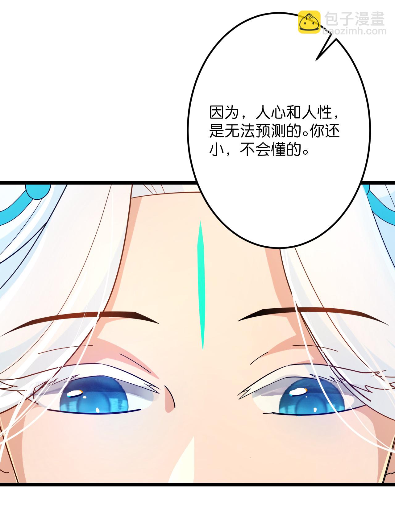 逆天邪神 - 第720話 “虛無”法則(1/2) - 4