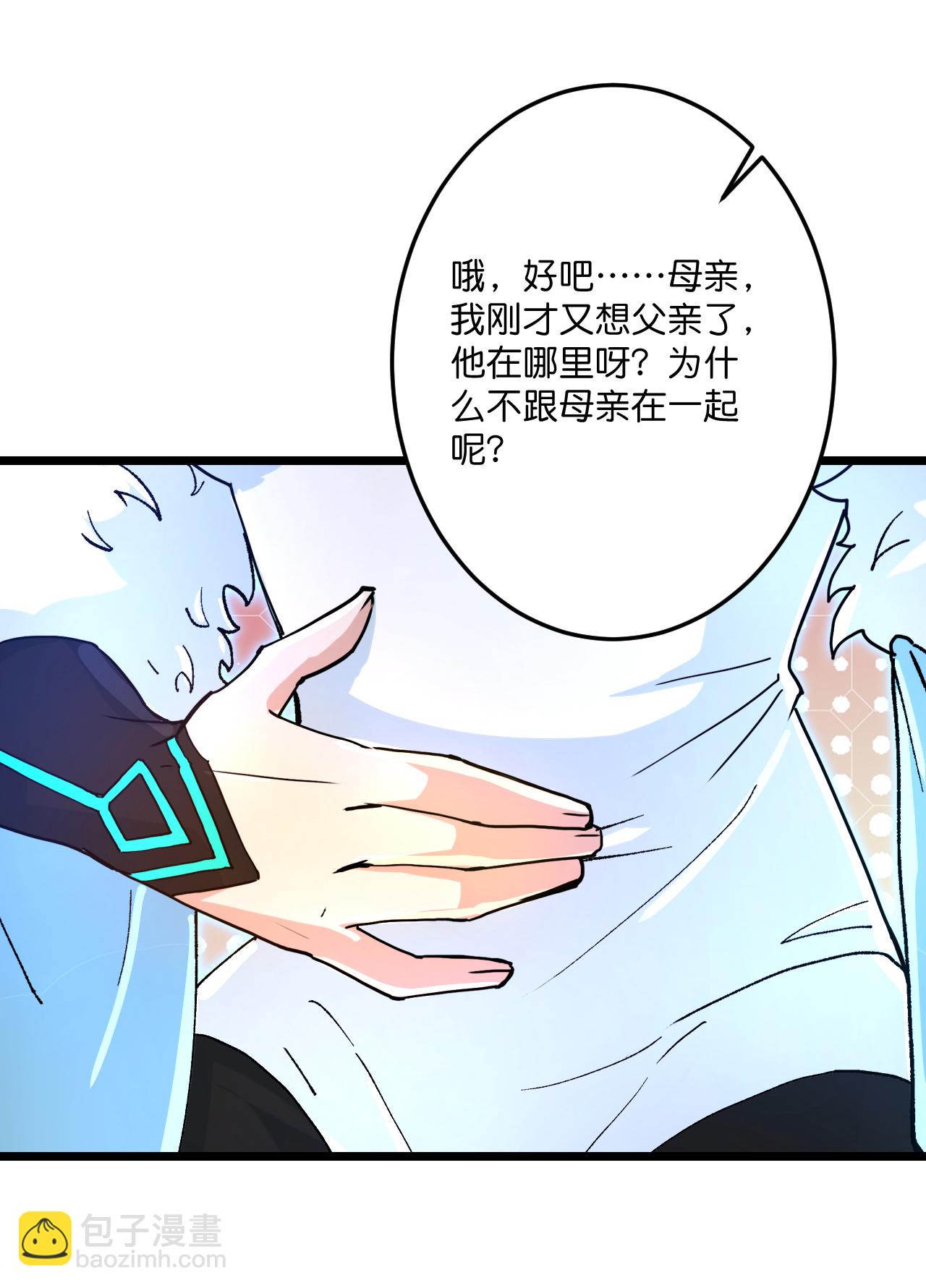 逆天邪神 - 第720話 “虛無”法則(1/2) - 5