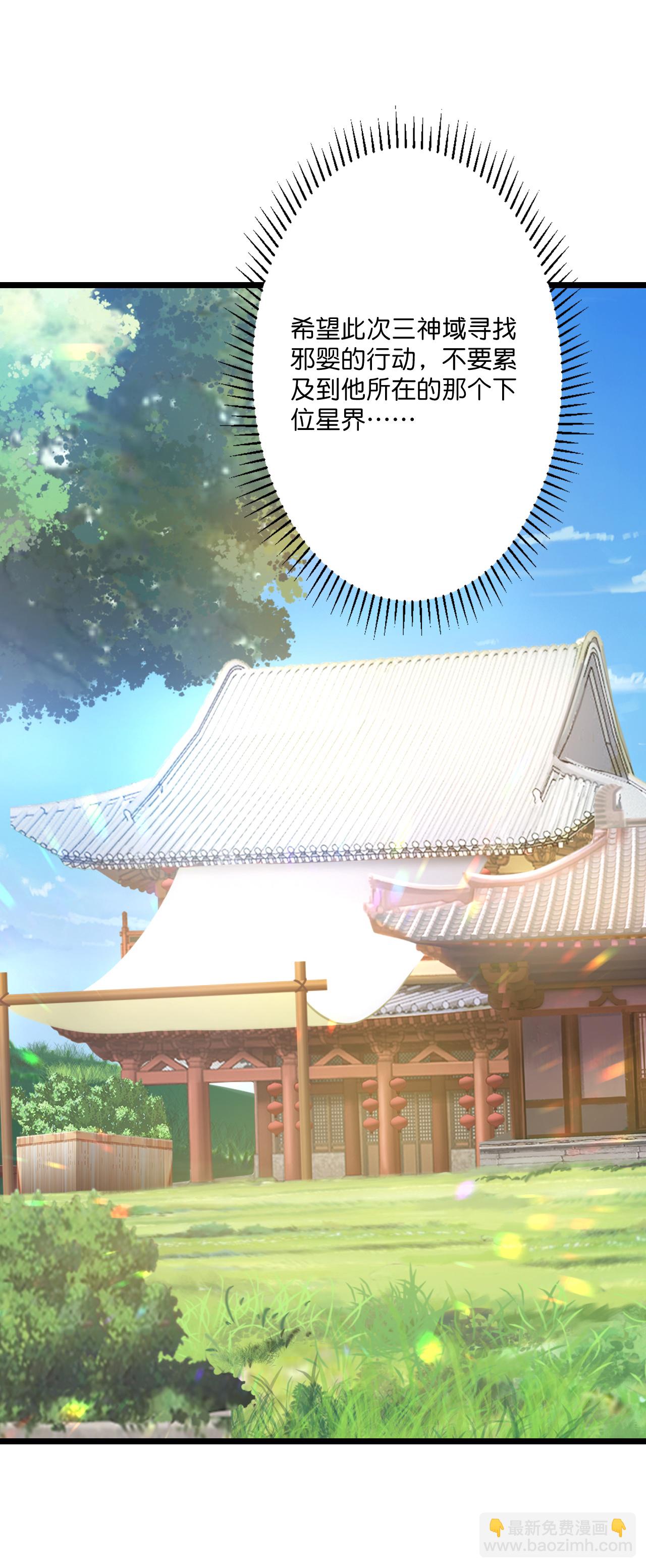 逆天邪神 - 第720話 “虛無”法則(1/2) - 1