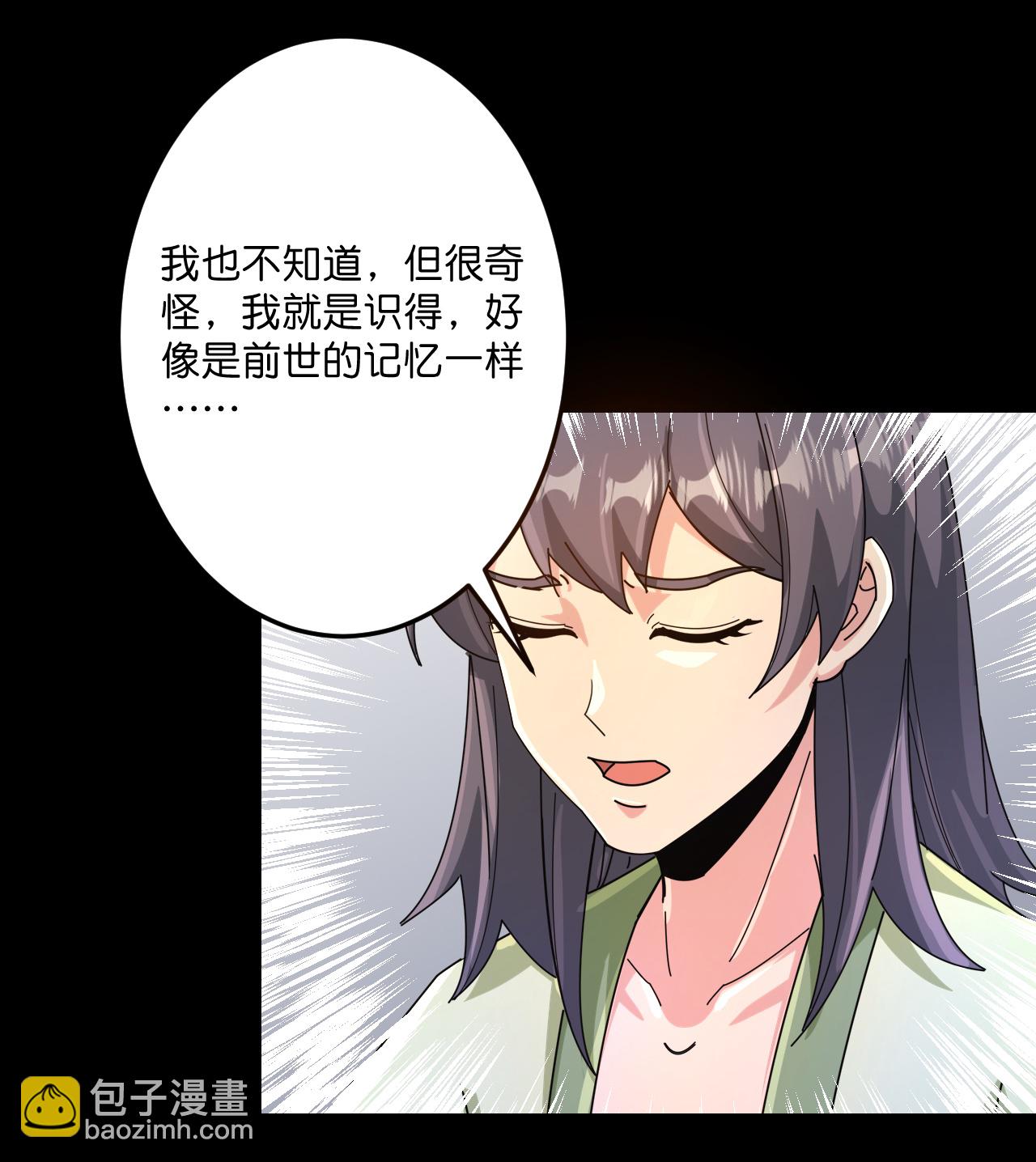 逆天邪神 - 第720話 “虛無”法則(1/2) - 5