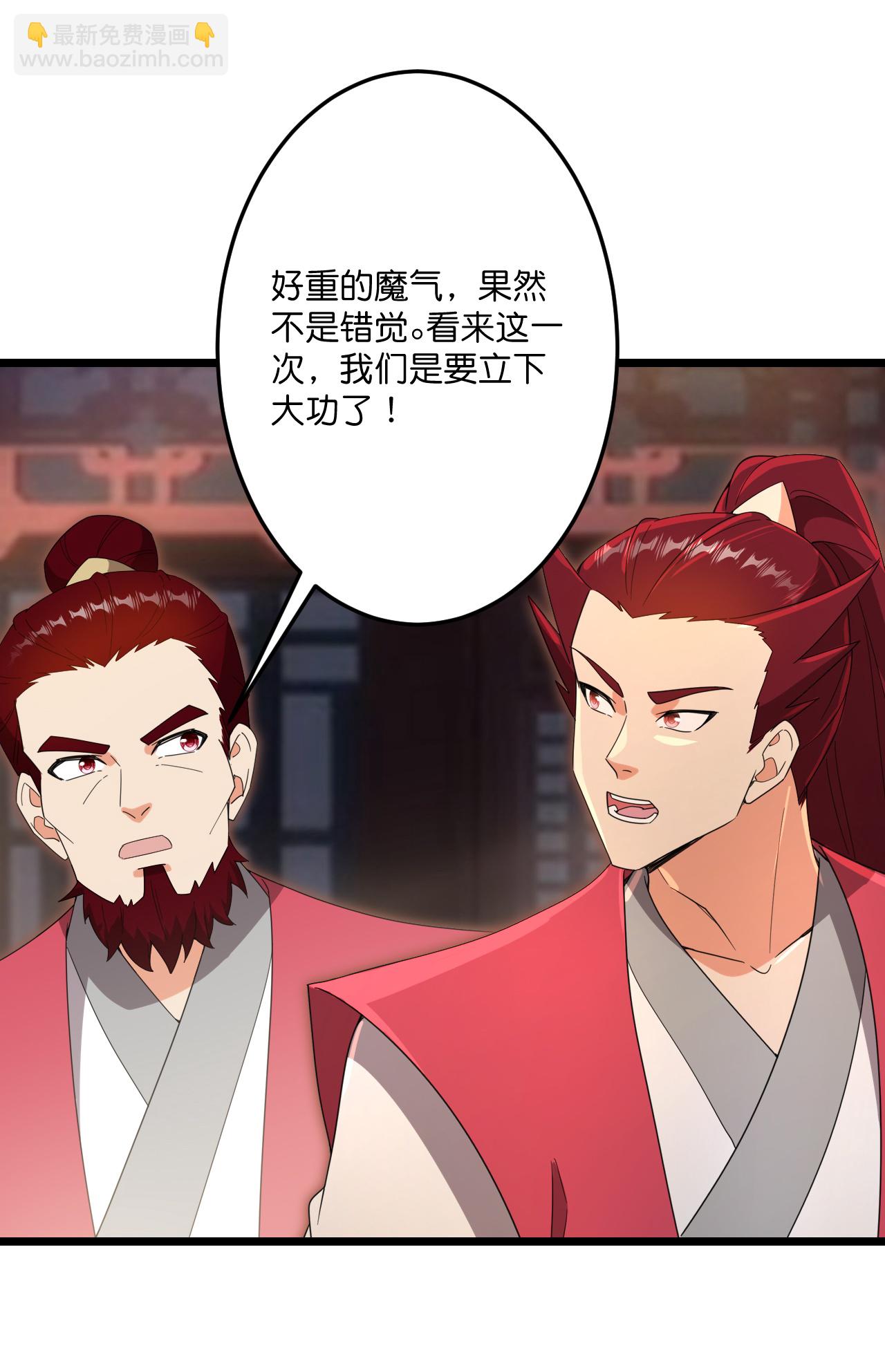 逆天邪神 - 第720話 “虛無”法則(2/2) - 1