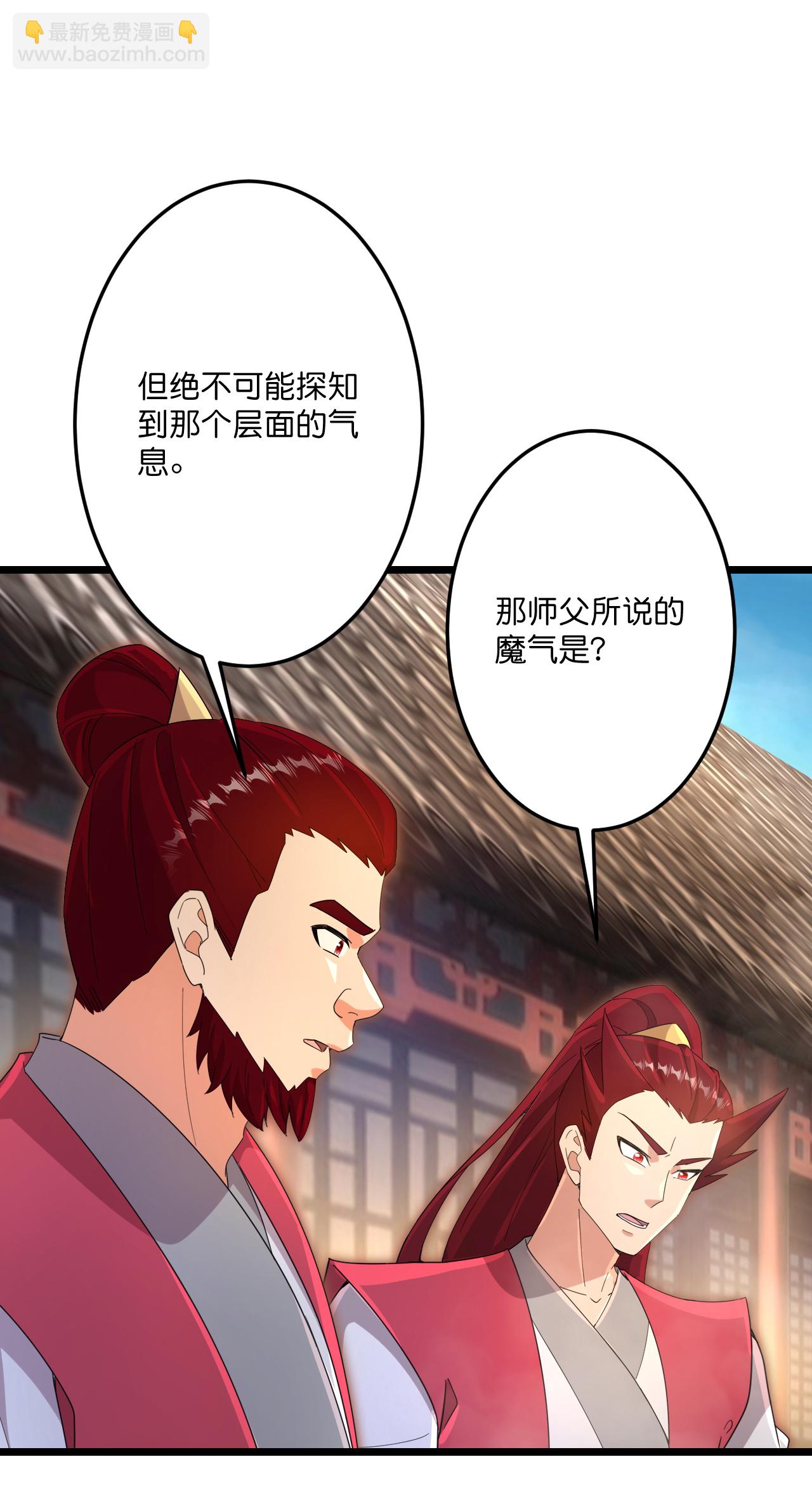 逆天邪神 - 第720話 “虛無”法則(2/2) - 4