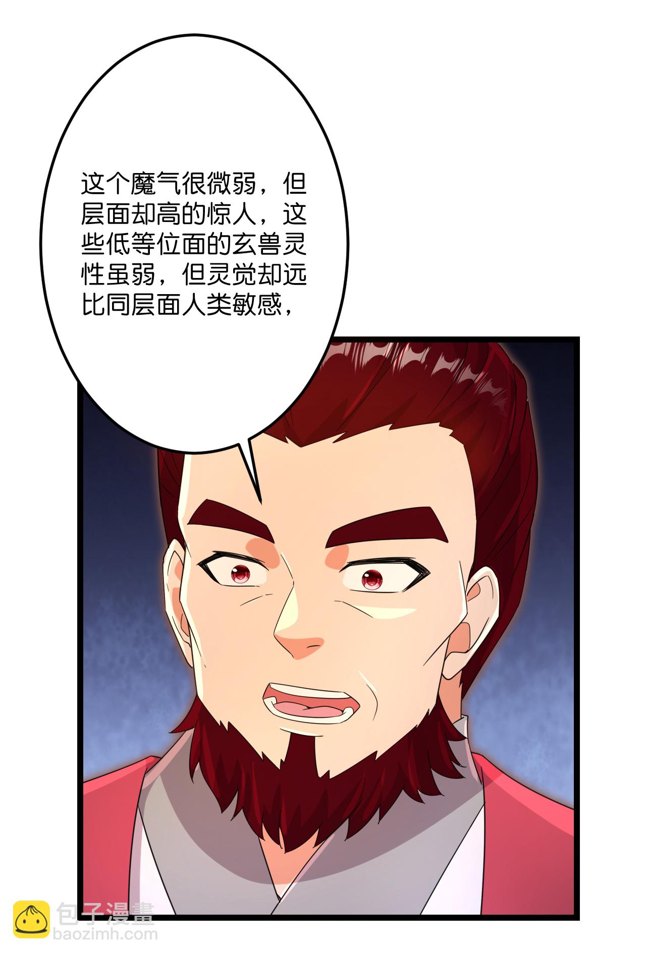 逆天邪神 - 第720話 “虛無”法則(2/2) - 1