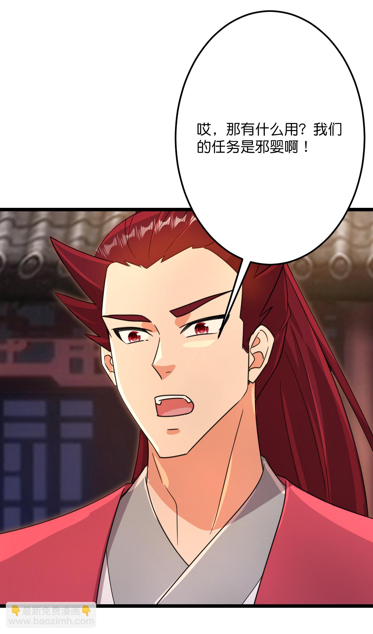 逆天邪神 - 第720話 “虛無”法則(2/2) - 3