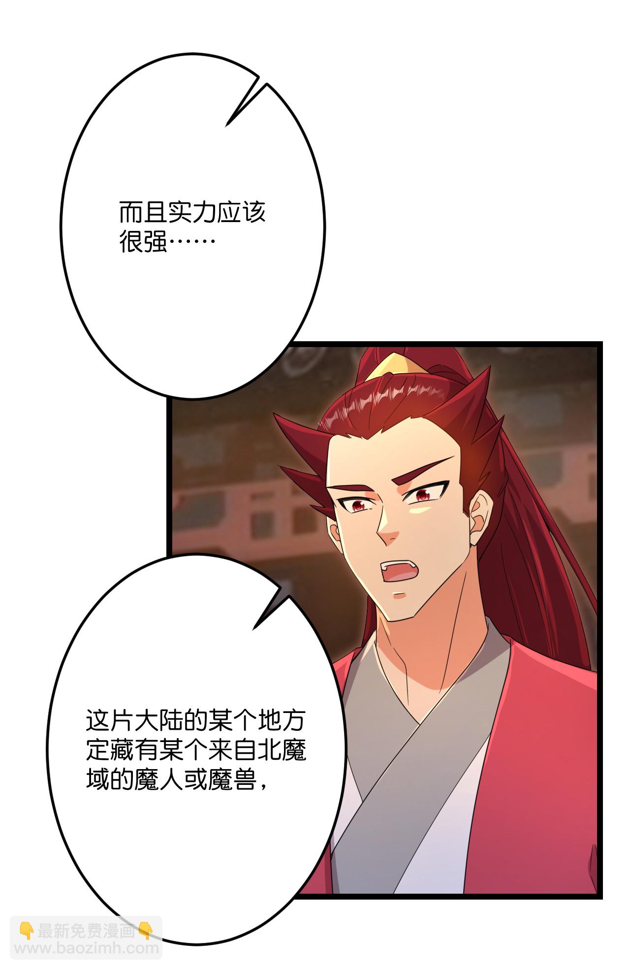 逆天邪神 - 第720話 “虛無”法則(2/2) - 1