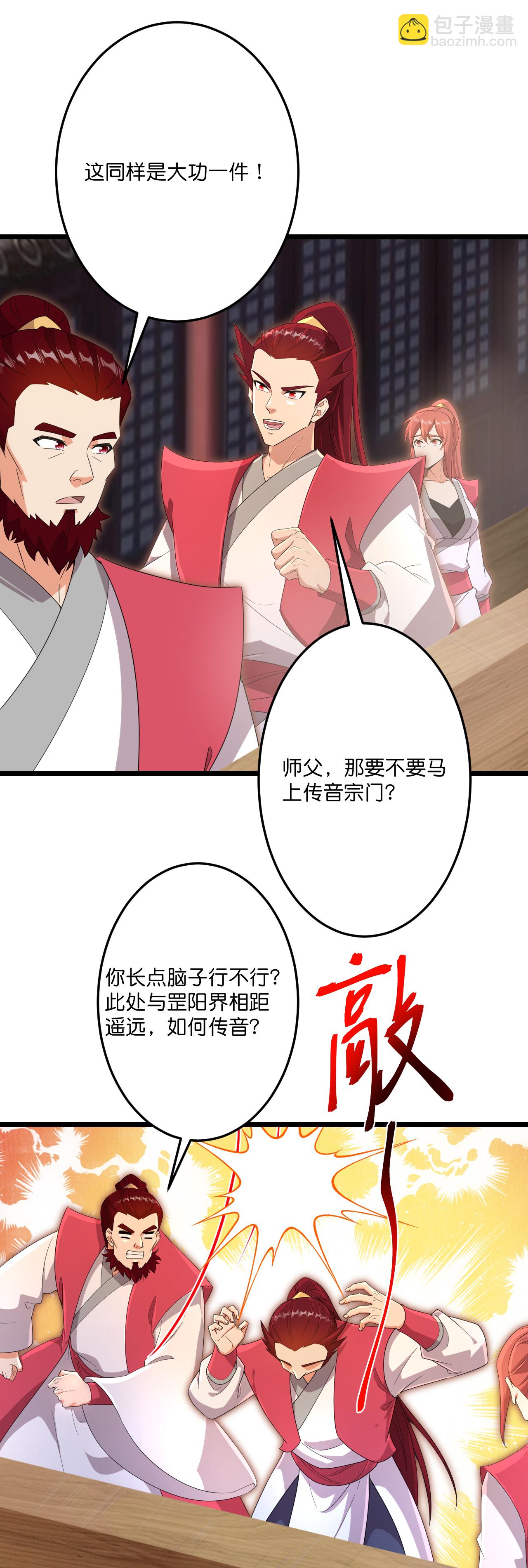 逆天邪神 - 第720話 “虛無”法則(2/2) - 2