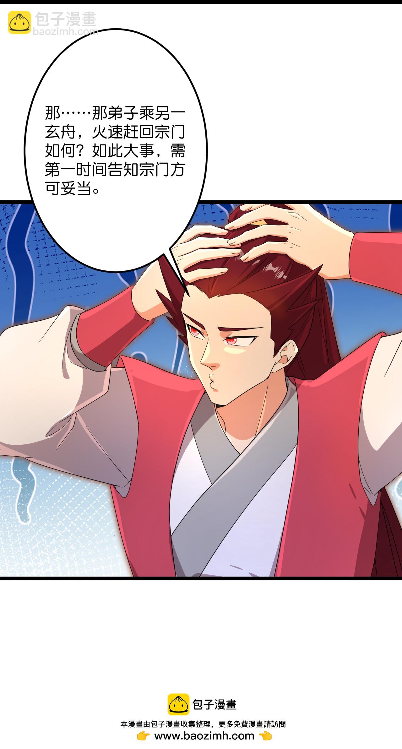 逆天邪神 - 第720話 “虛無”法則(2/2) - 3