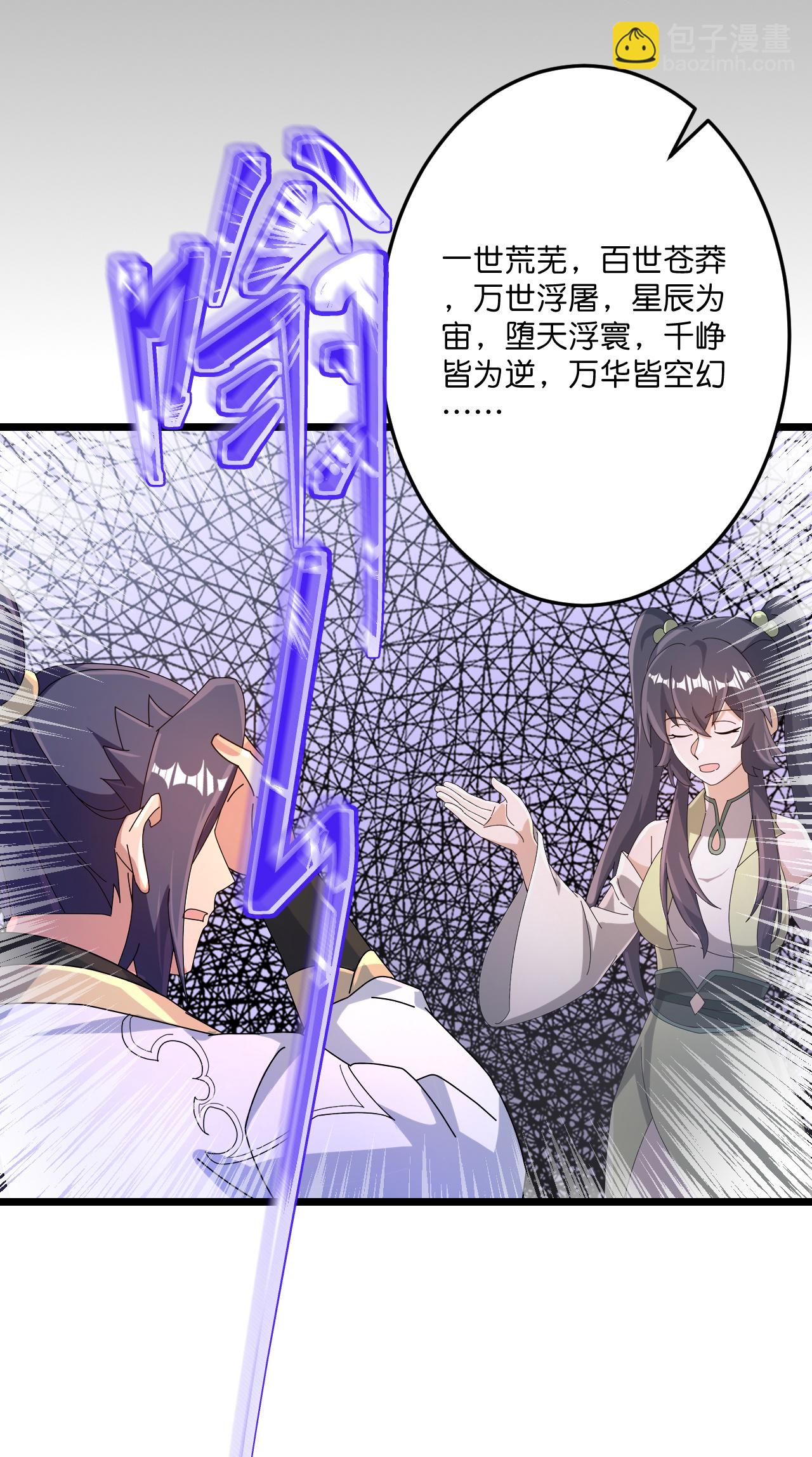 逆天邪神 - 第720話 “虛無”法則(1/2) - 7