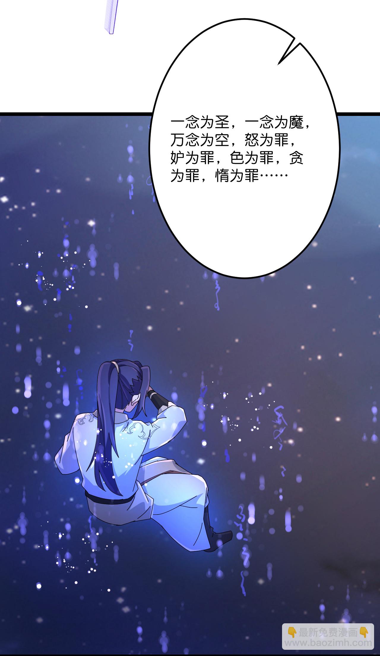 逆天邪神 - 第720話 “虛無”法則(1/2) - 8