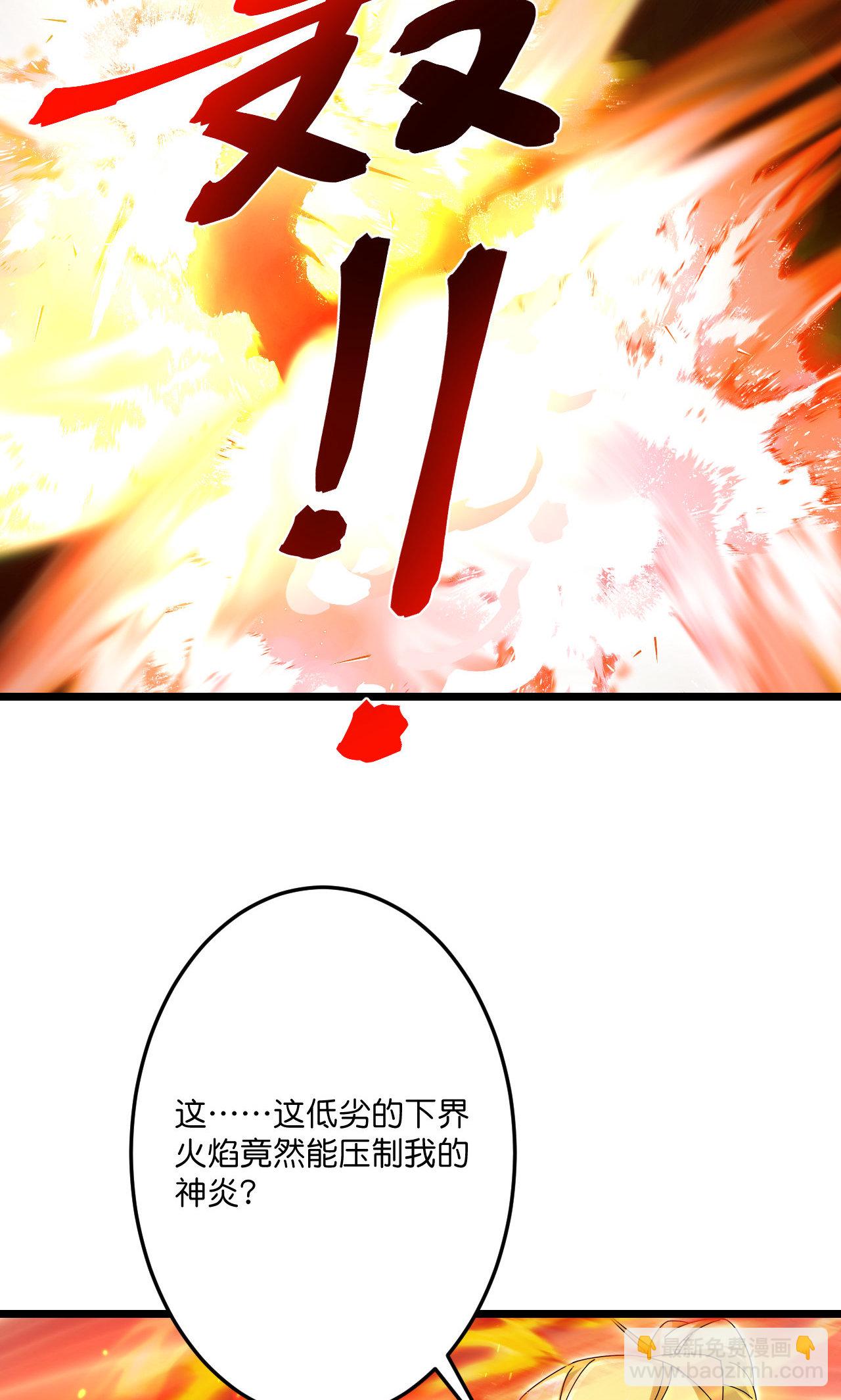 逆天邪神 - 第722話 邪神的神息(1/2) - 2