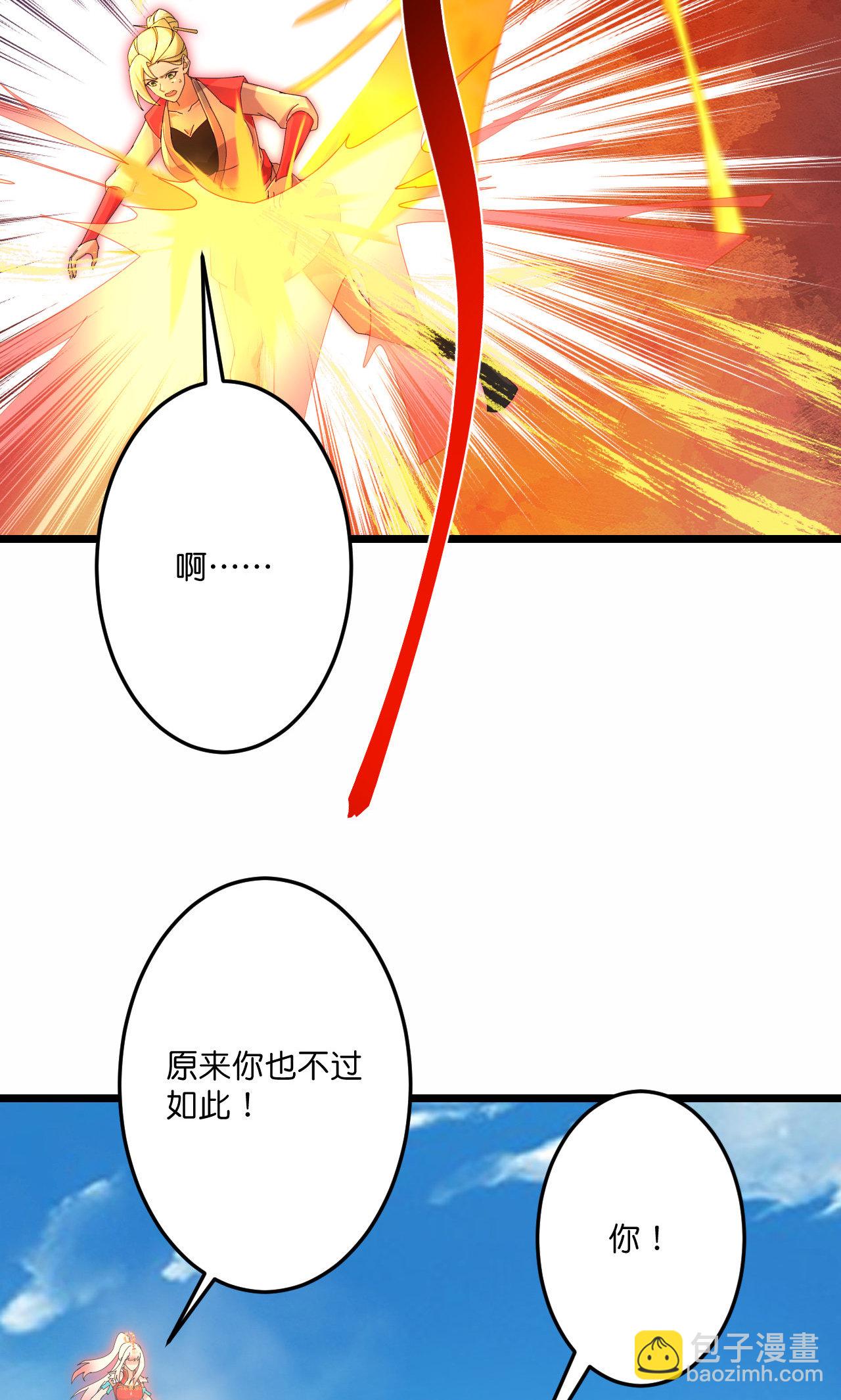 逆天邪神 - 第722話 邪神的神息(1/2) - 7