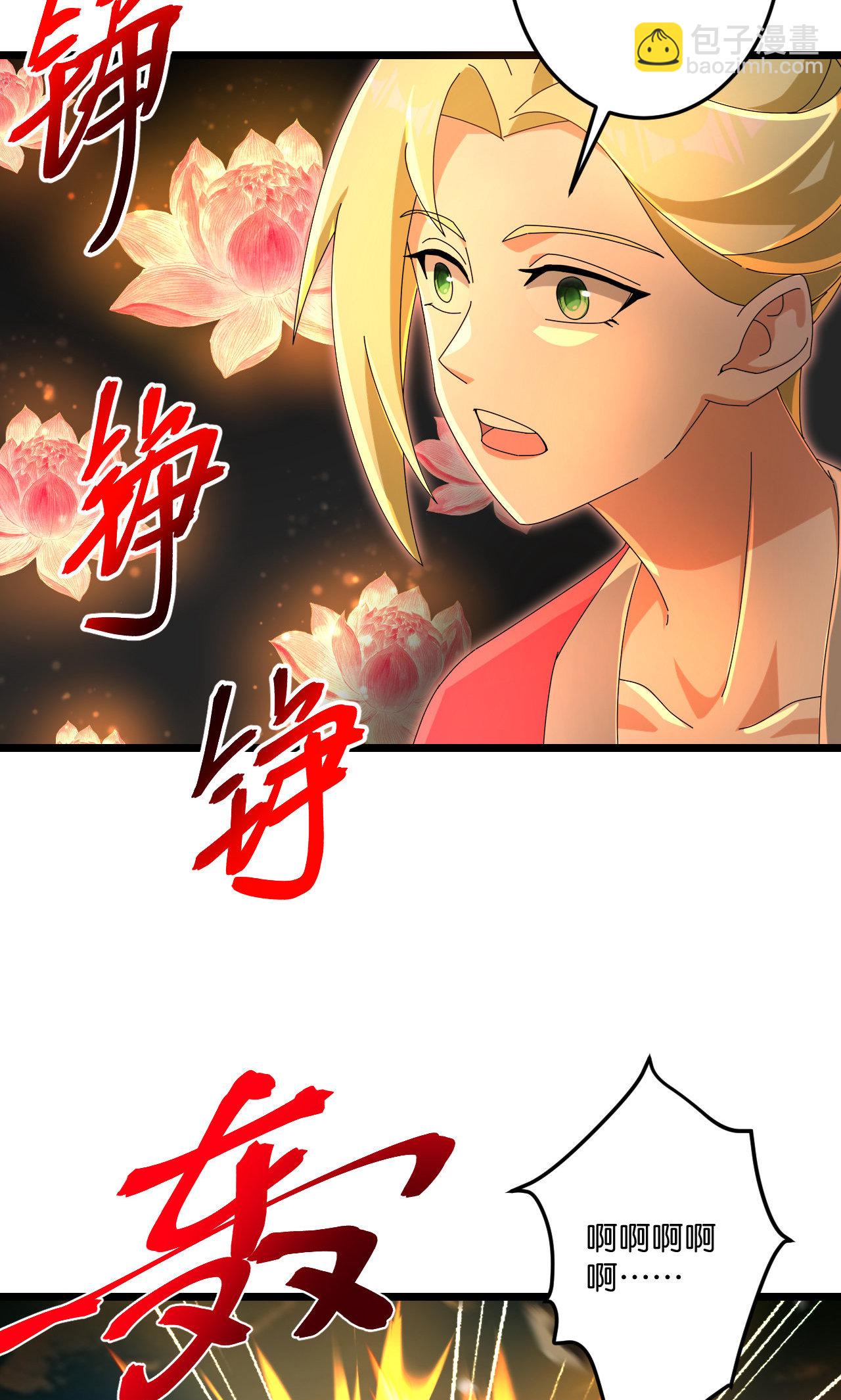 逆天邪神 - 第722話 邪神的神息(1/2) - 6