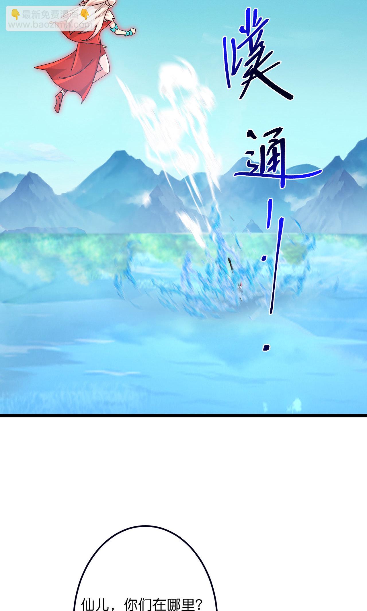 逆天邪神 - 第722話 邪神的神息(1/2) - 8