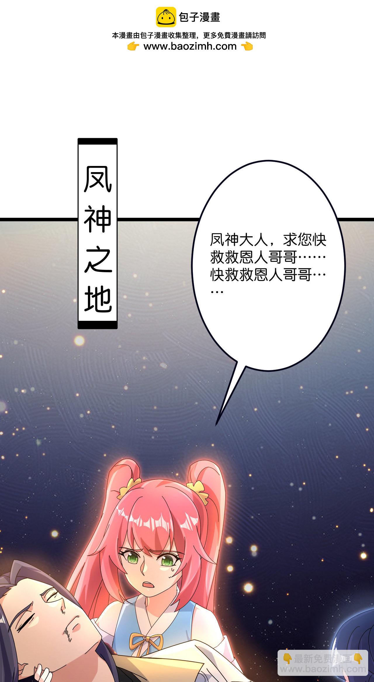 逆天邪神 - 第722話 邪神的神息(1/2) - 2