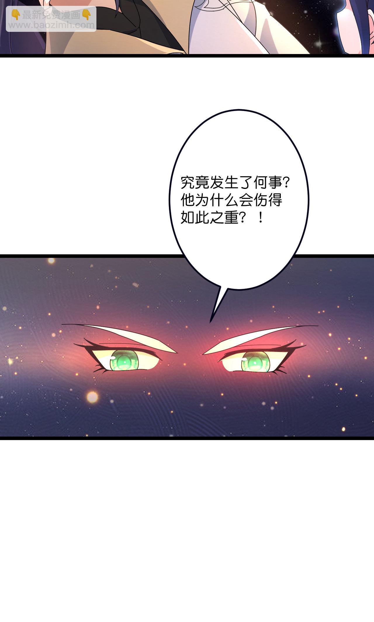 逆天邪神 - 第722話 邪神的神息(1/2) - 3