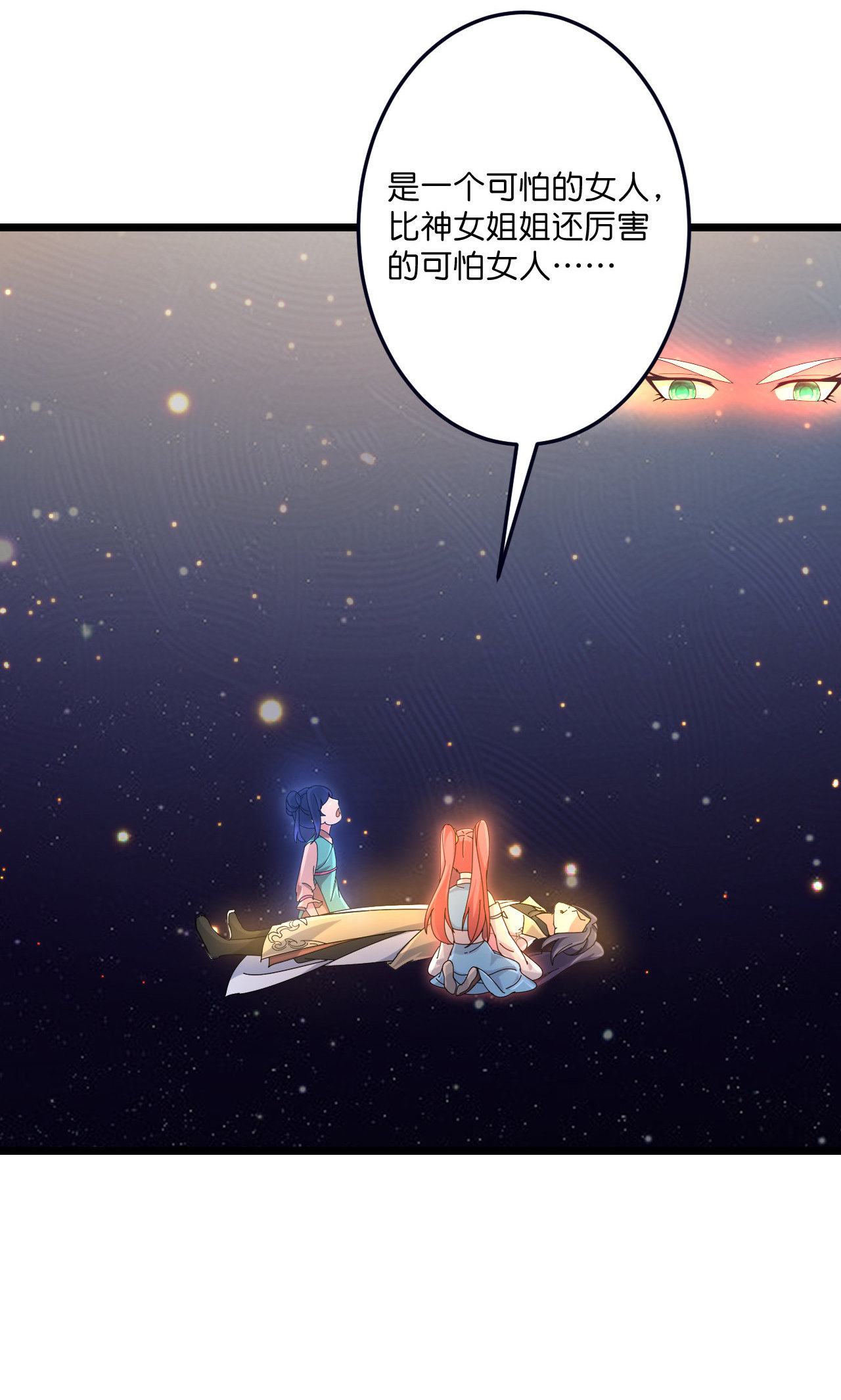 逆天邪神 - 第722話 邪神的神息(1/2) - 4