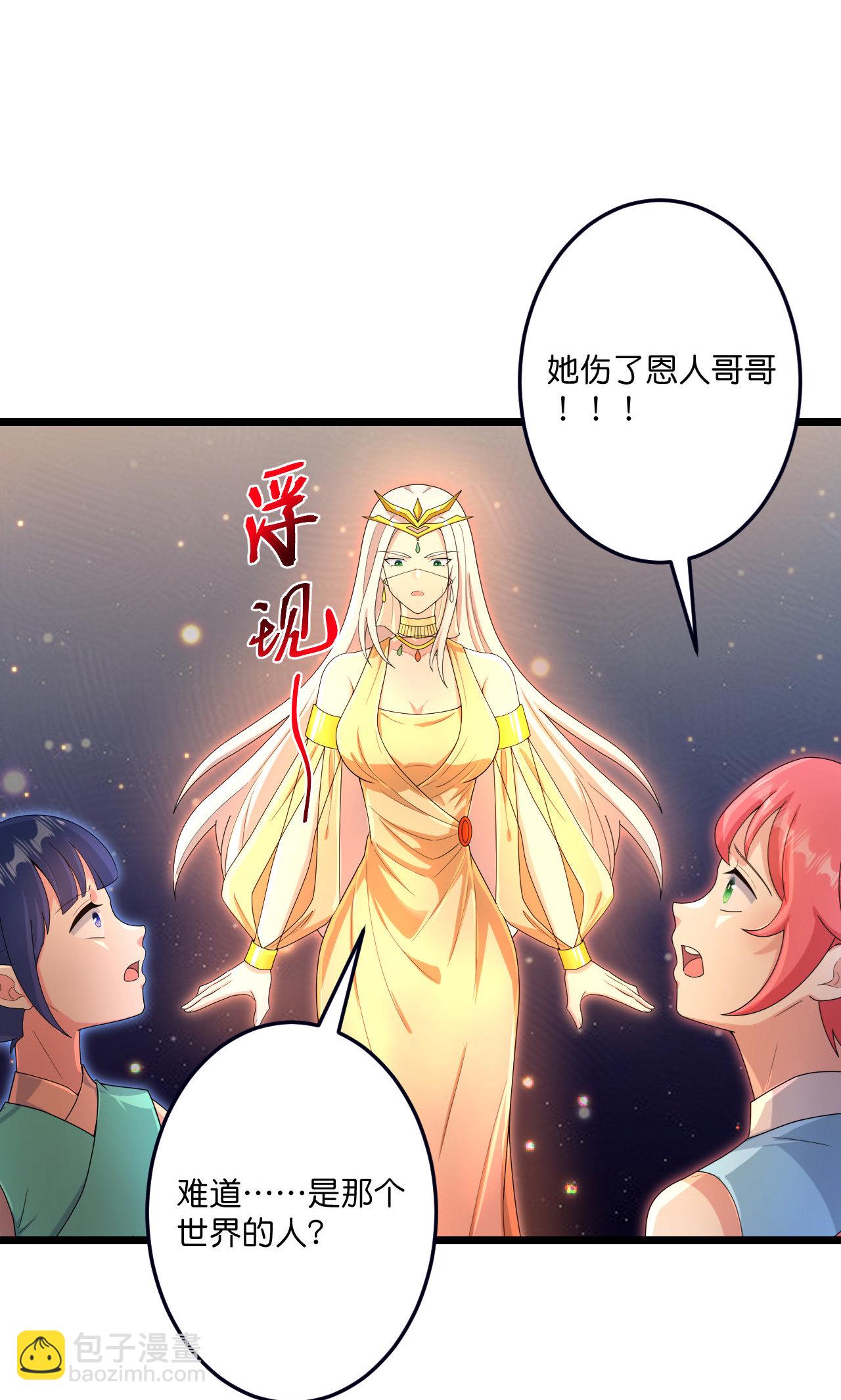 逆天邪神 - 第722話 邪神的神息(1/2) - 5