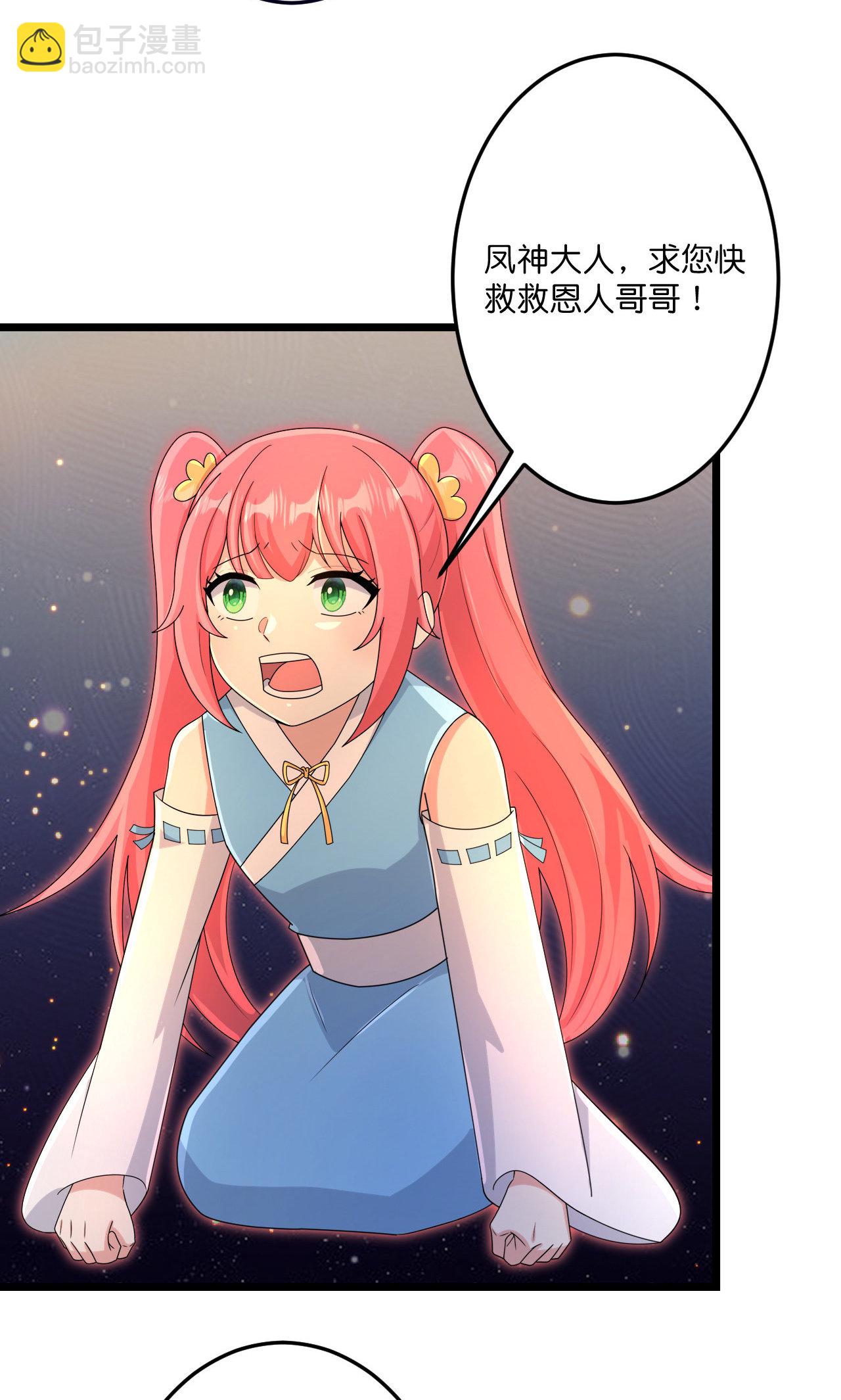 逆天邪神 - 第722話 邪神的神息(1/2) - 6