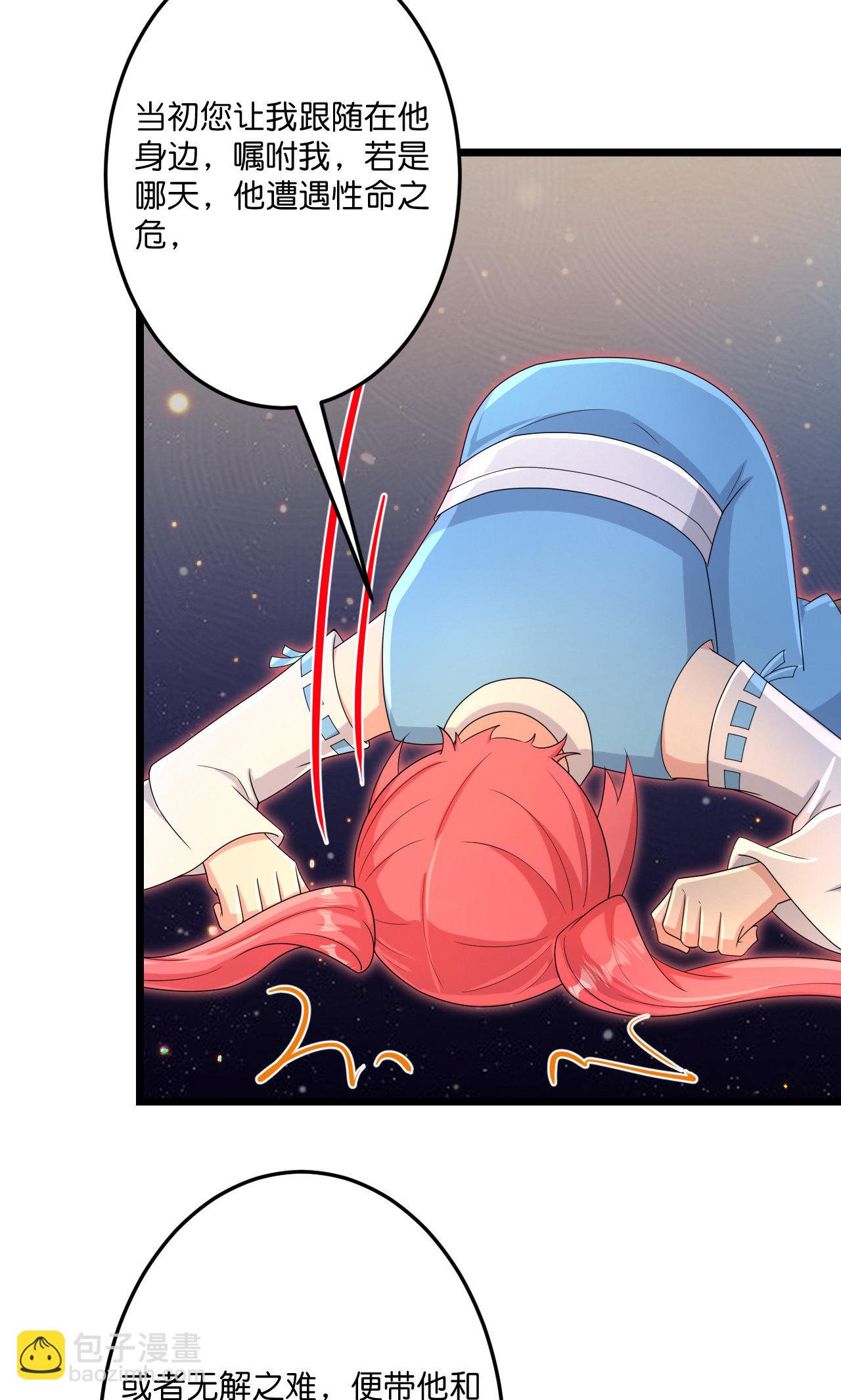 逆天邪神 - 第722話 邪神的神息(1/2) - 7