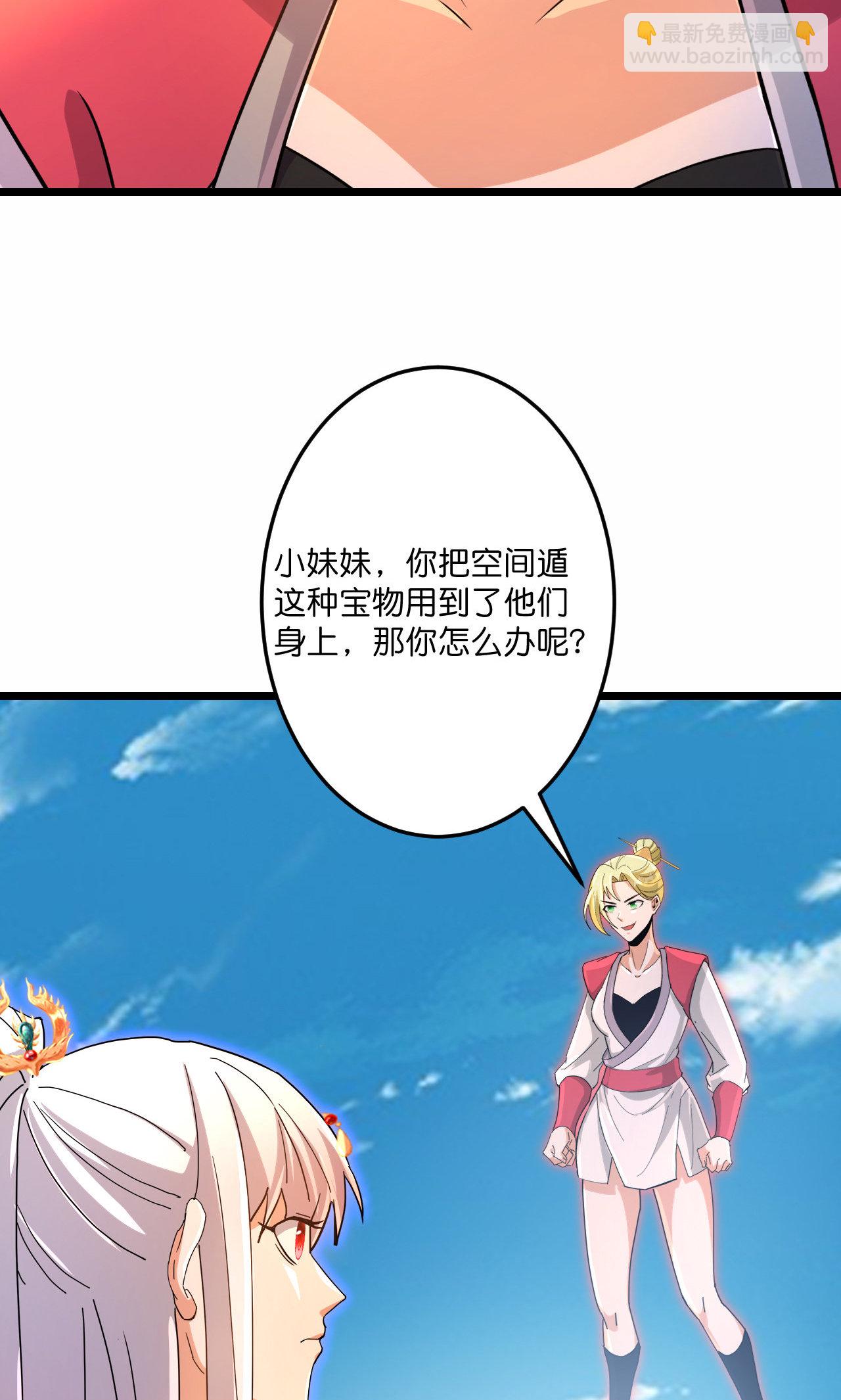 逆天邪神 - 第722話 邪神的神息(1/2) - 4