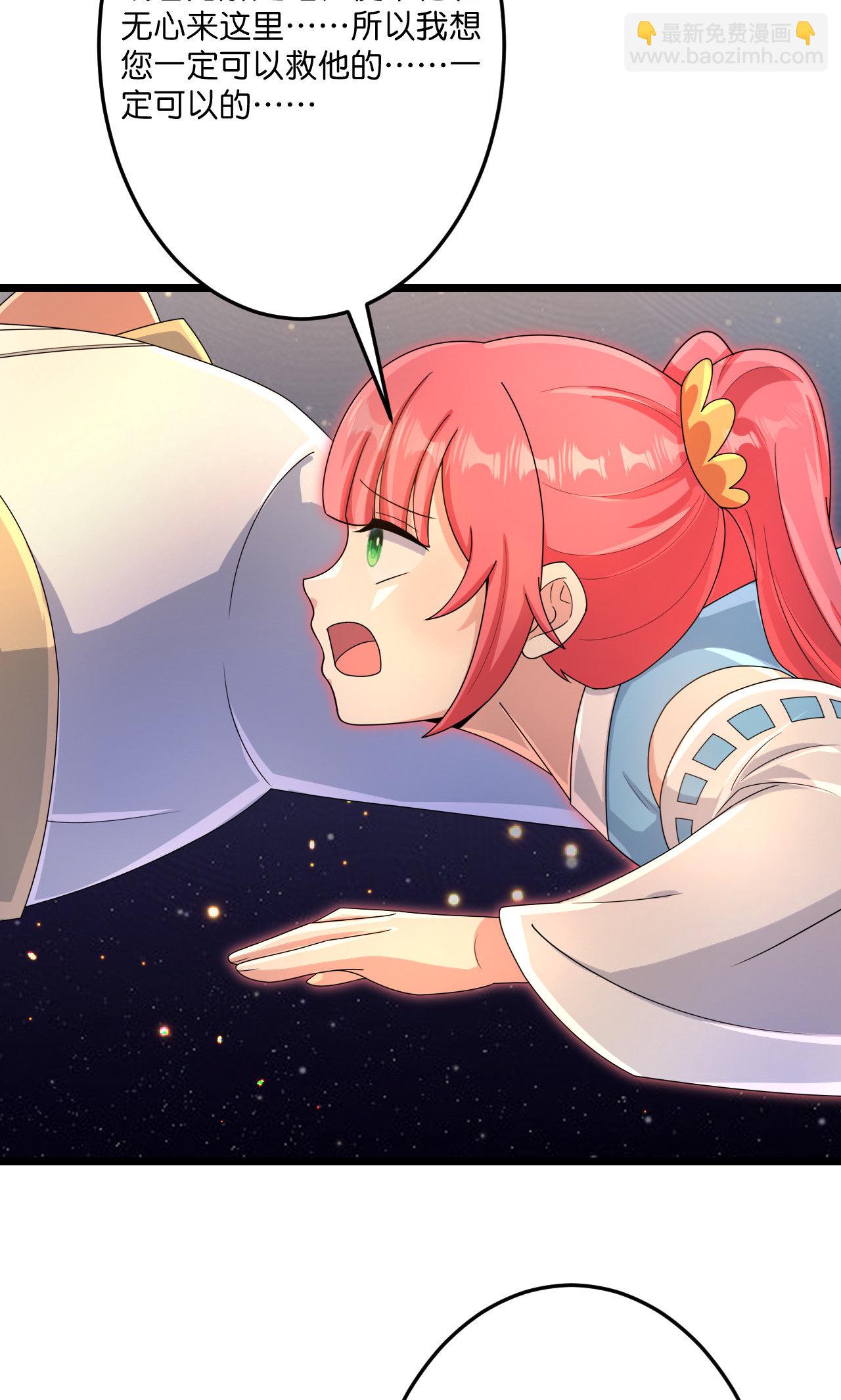 逆天邪神 - 第722話 邪神的神息(1/2) - 8