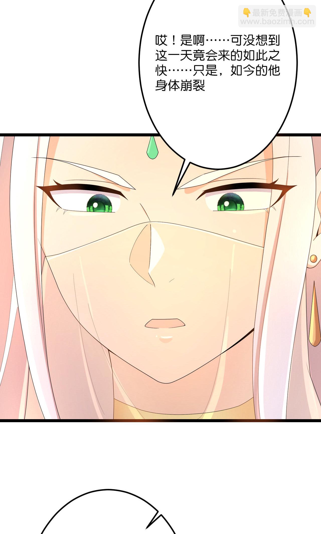 逆天邪神 - 第722話 邪神的神息(1/2) - 1