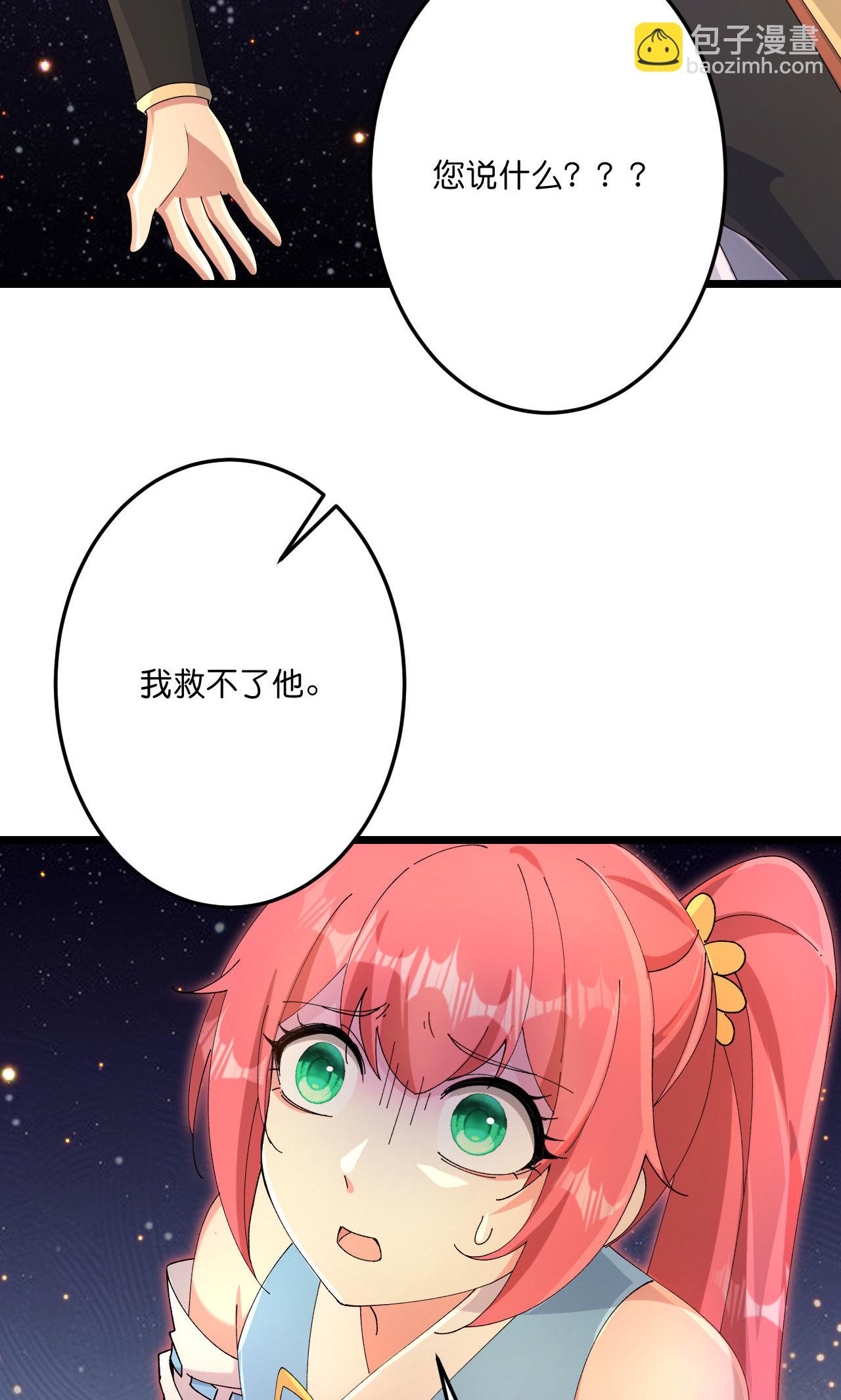 逆天邪神 - 第722話 邪神的神息(1/2) - 3