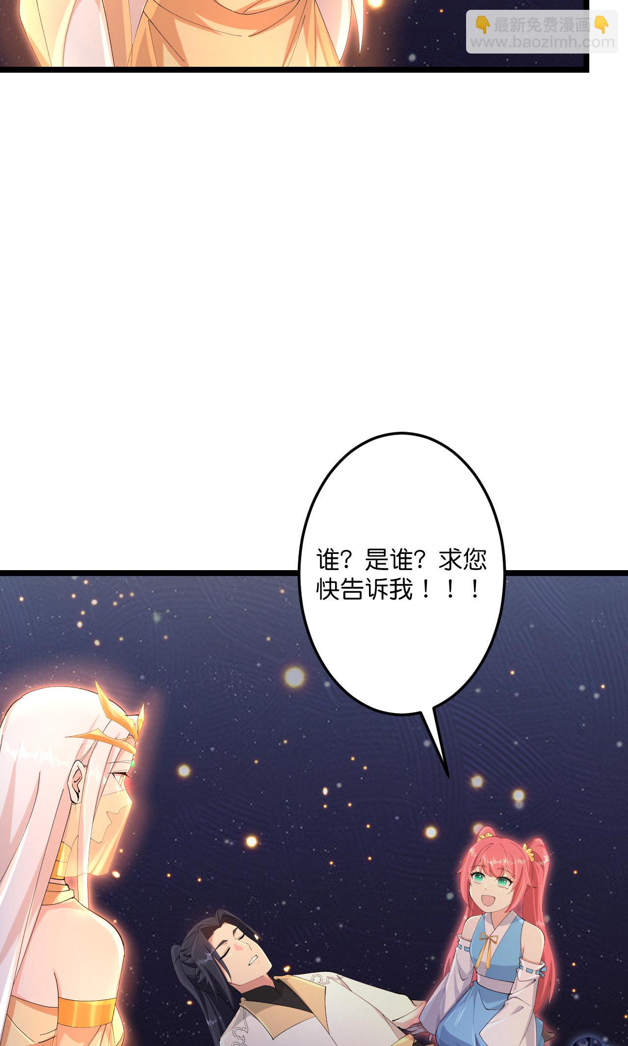 逆天邪神 - 第722話 邪神的神息(1/2) - 5