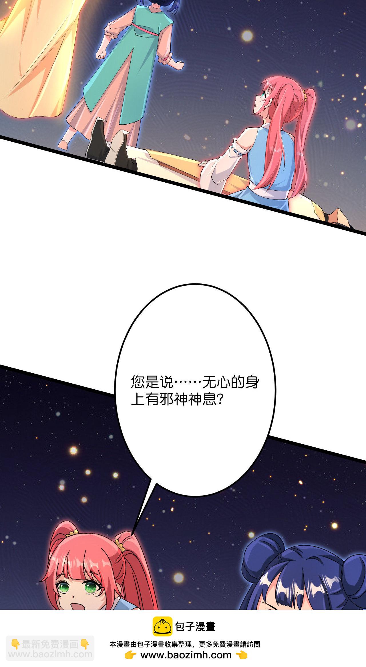 逆天邪神 - 第722話 邪神的神息(1/2) - 2