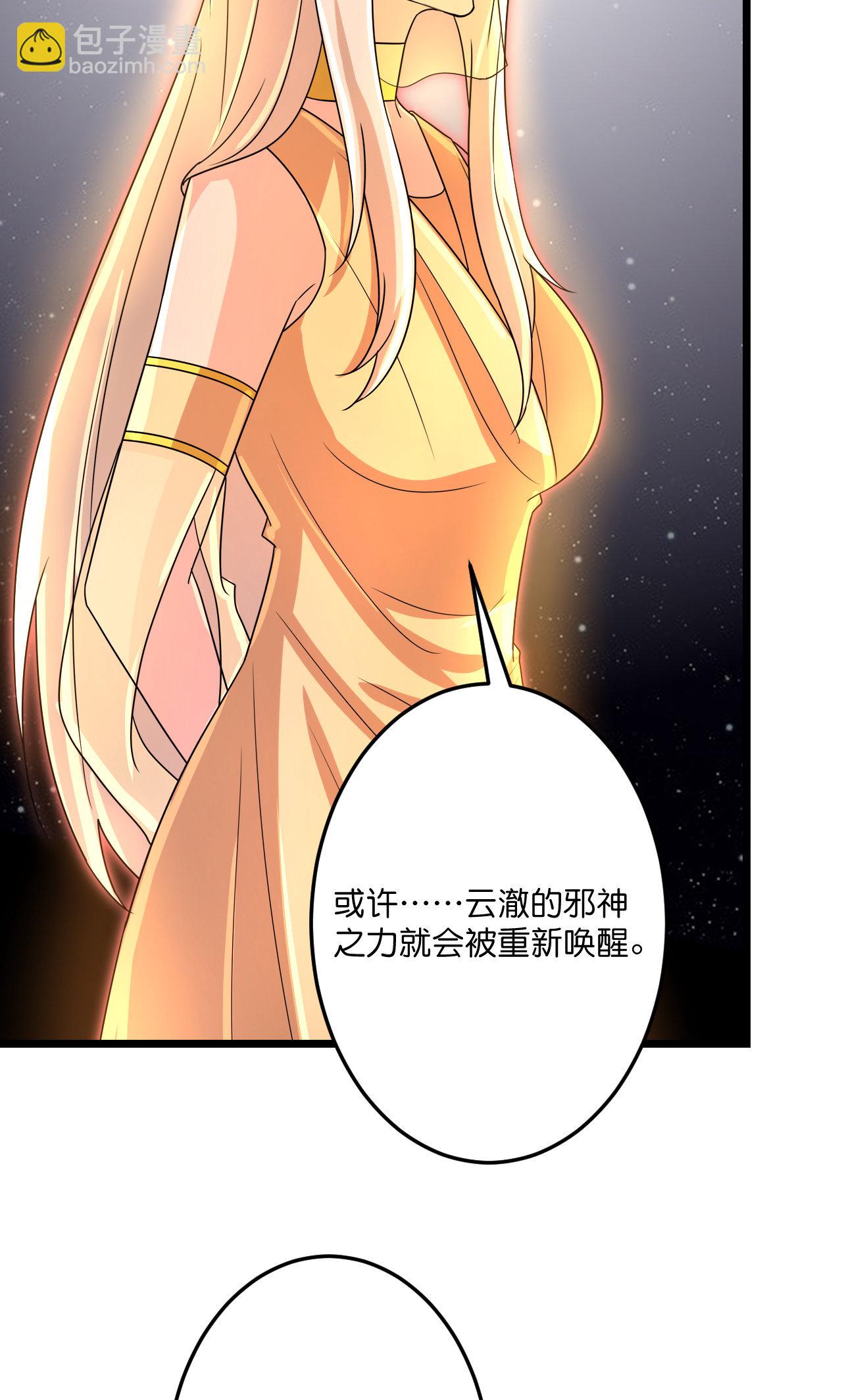 逆天邪神 - 第722話 邪神的神息(2/2) - 1