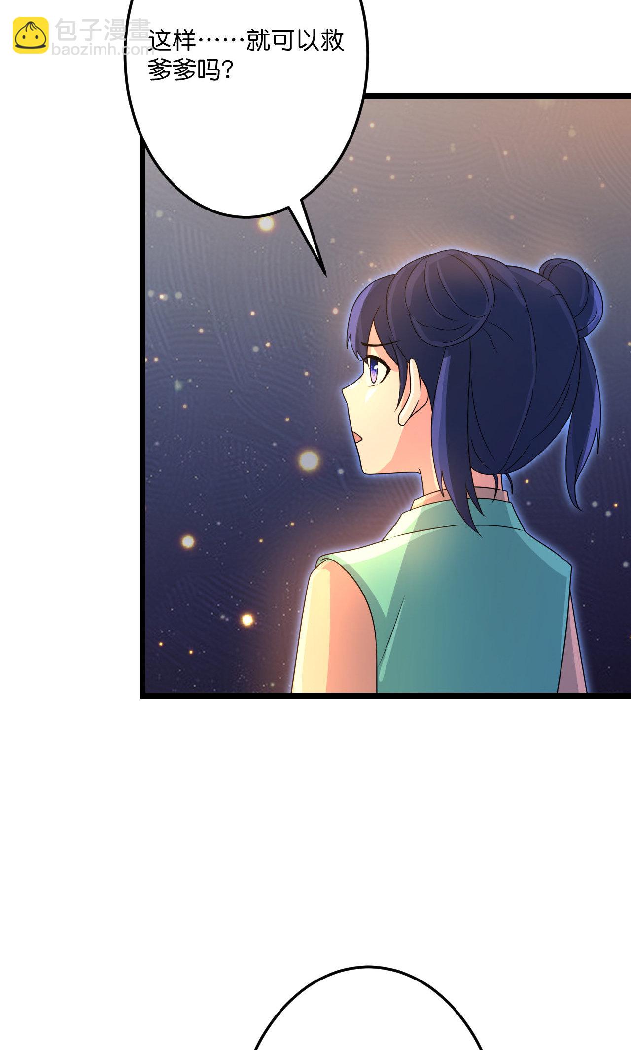 逆天邪神 - 第722話 邪神的神息(2/2) - 2