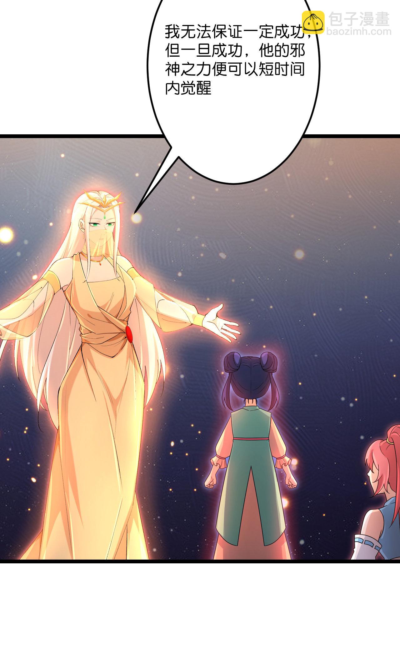 逆天邪神 - 第722話 邪神的神息(2/2) - 3