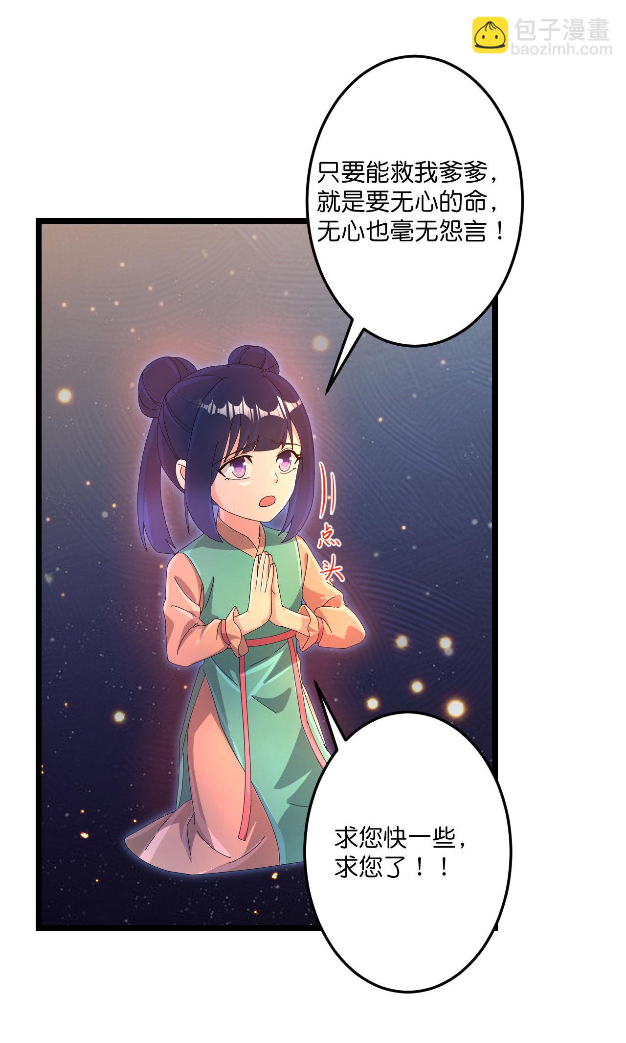 逆天邪神 - 第722話 邪神的神息(2/2) - 1